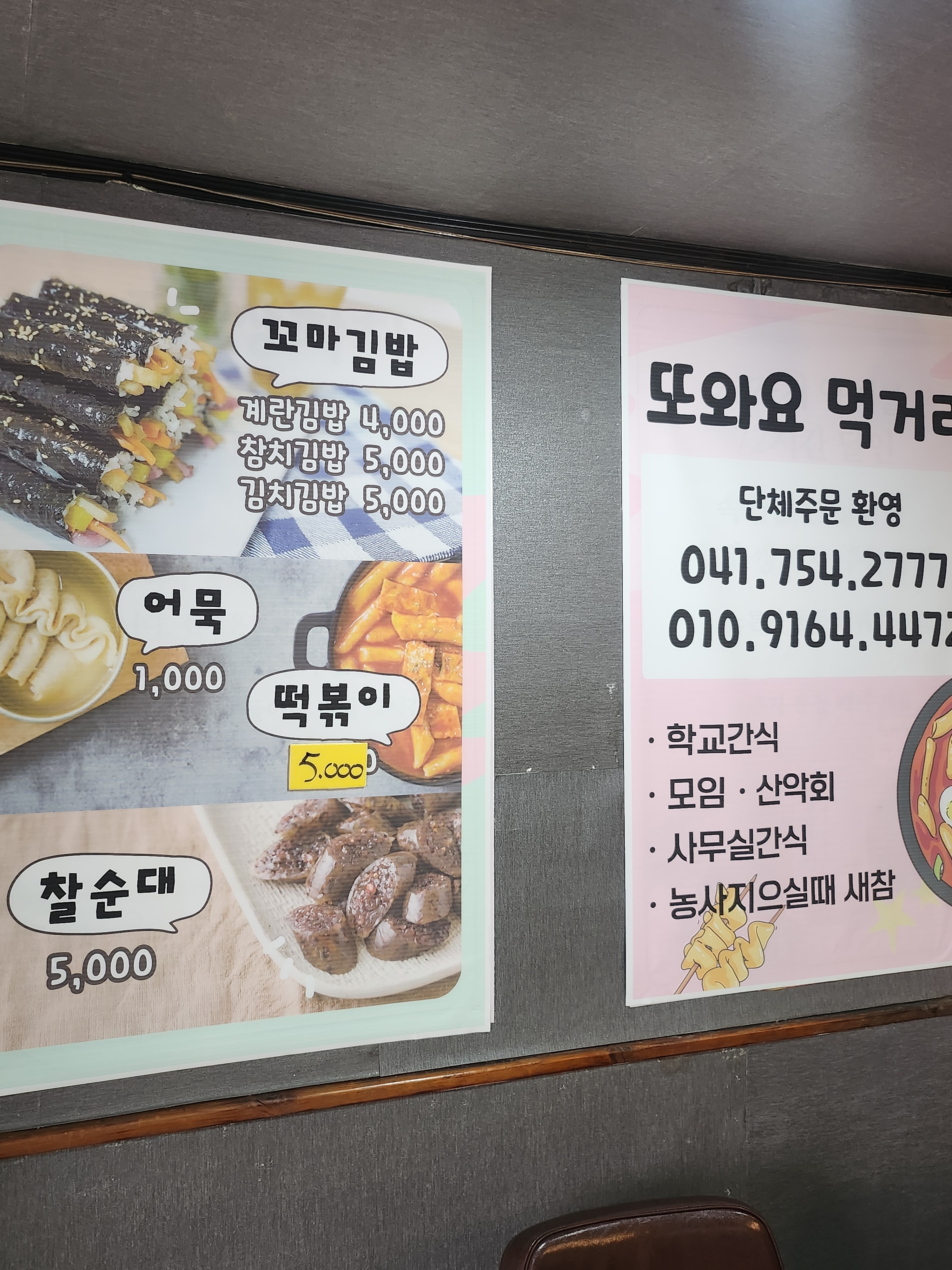 또와요카페