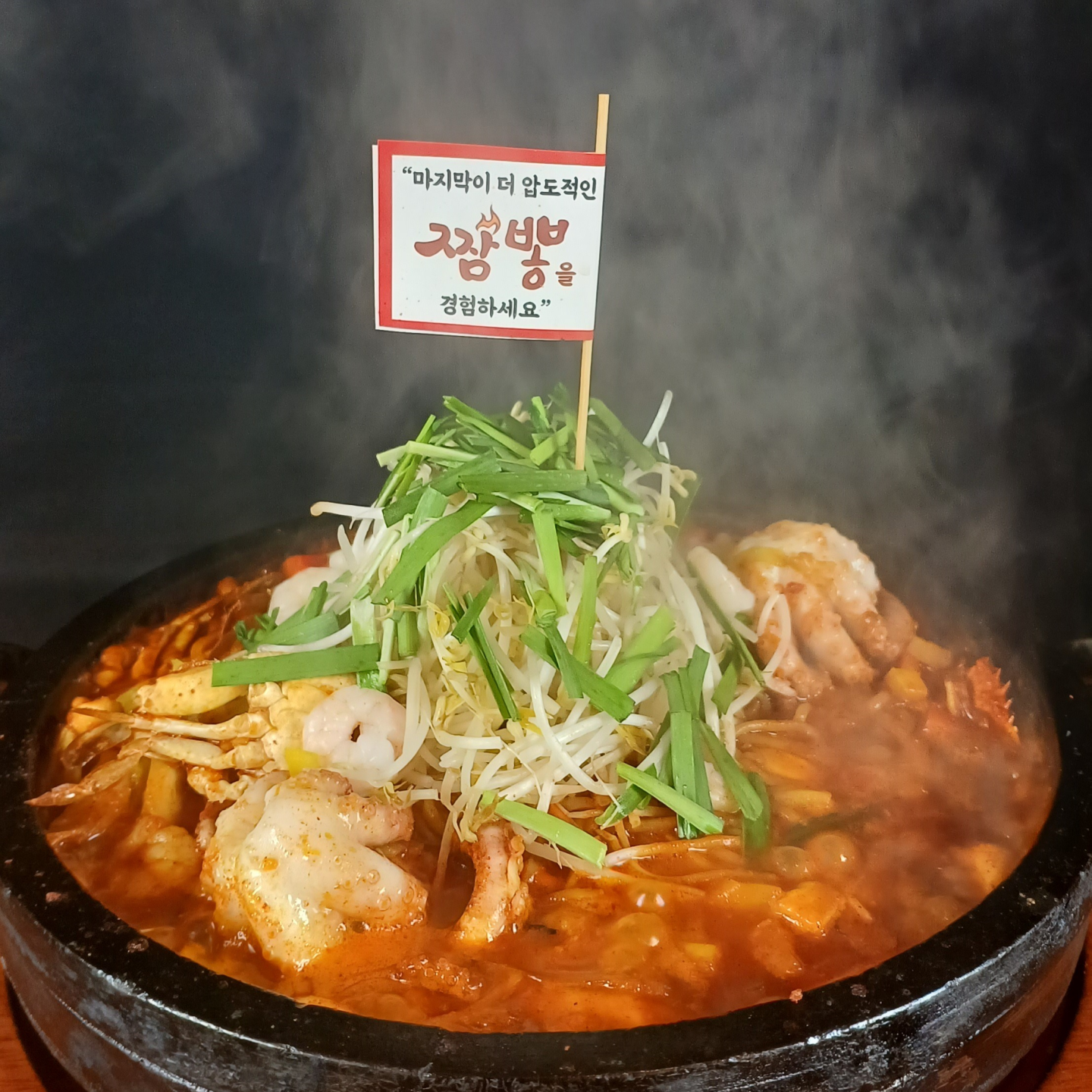 광주짬뽕작전