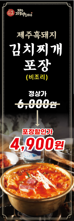 제주까망돼지 대표 이미지