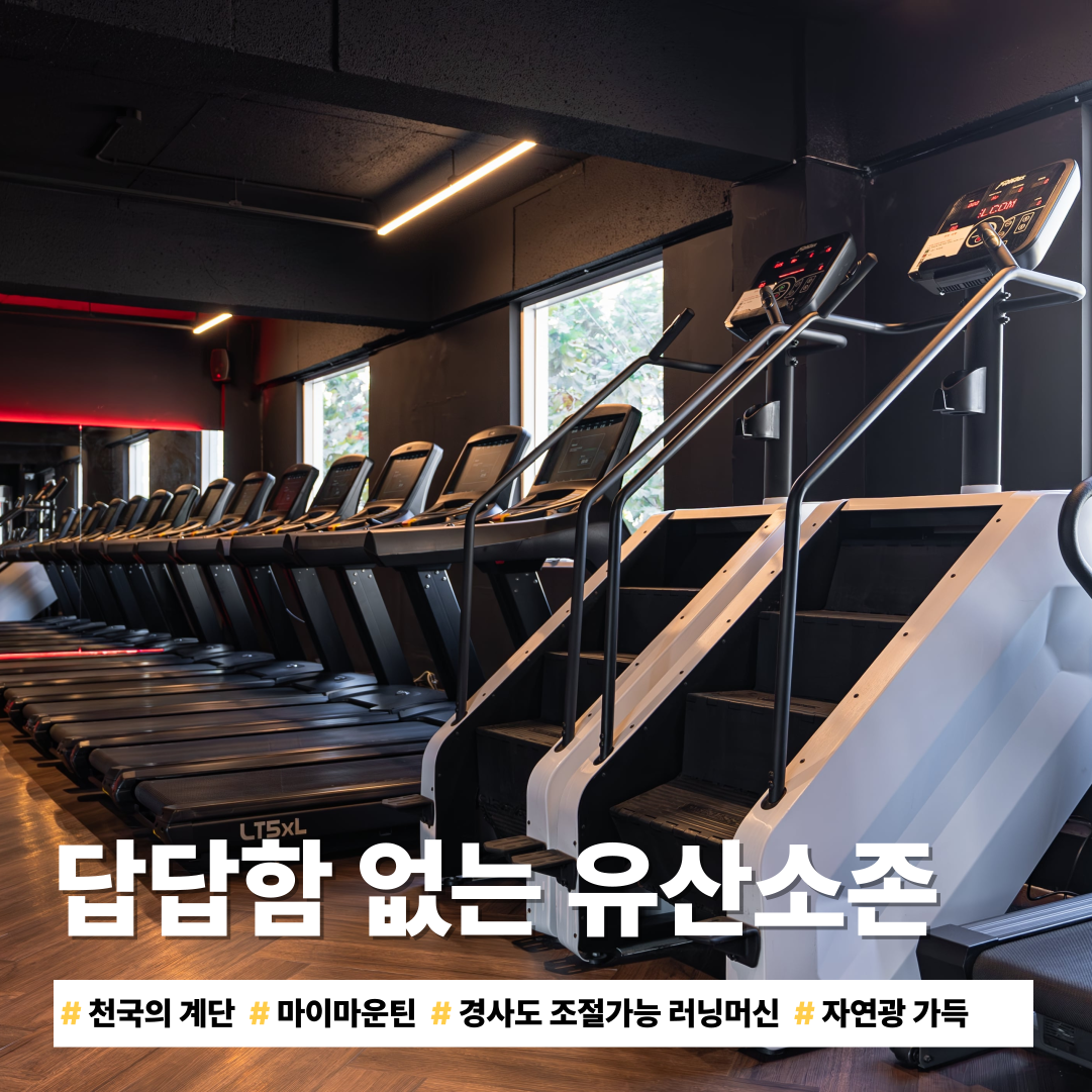 바디앤짐 신월2호점