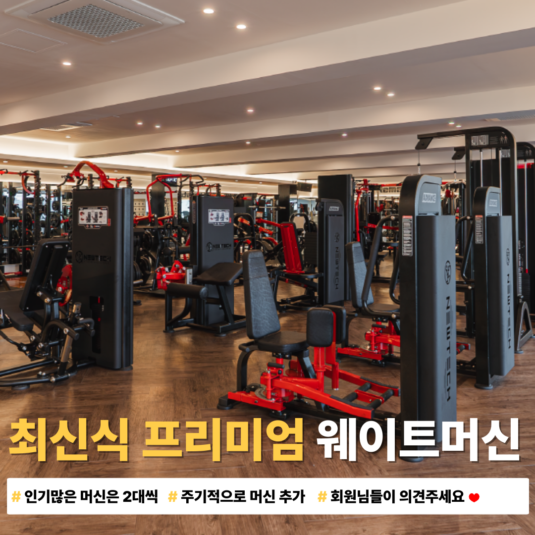 바디앤짐 마포구청역점