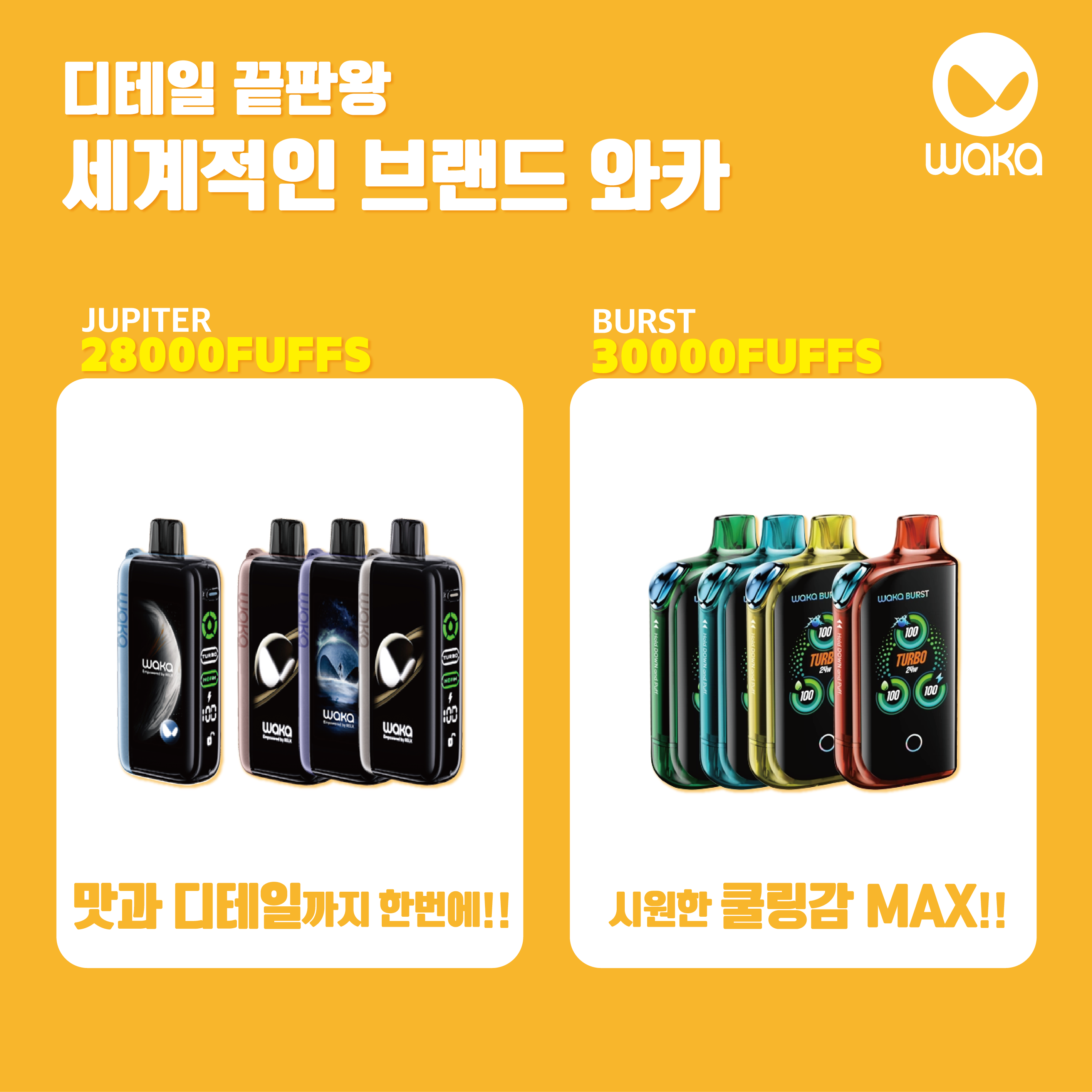 위베이프 전자담배 인천신포점