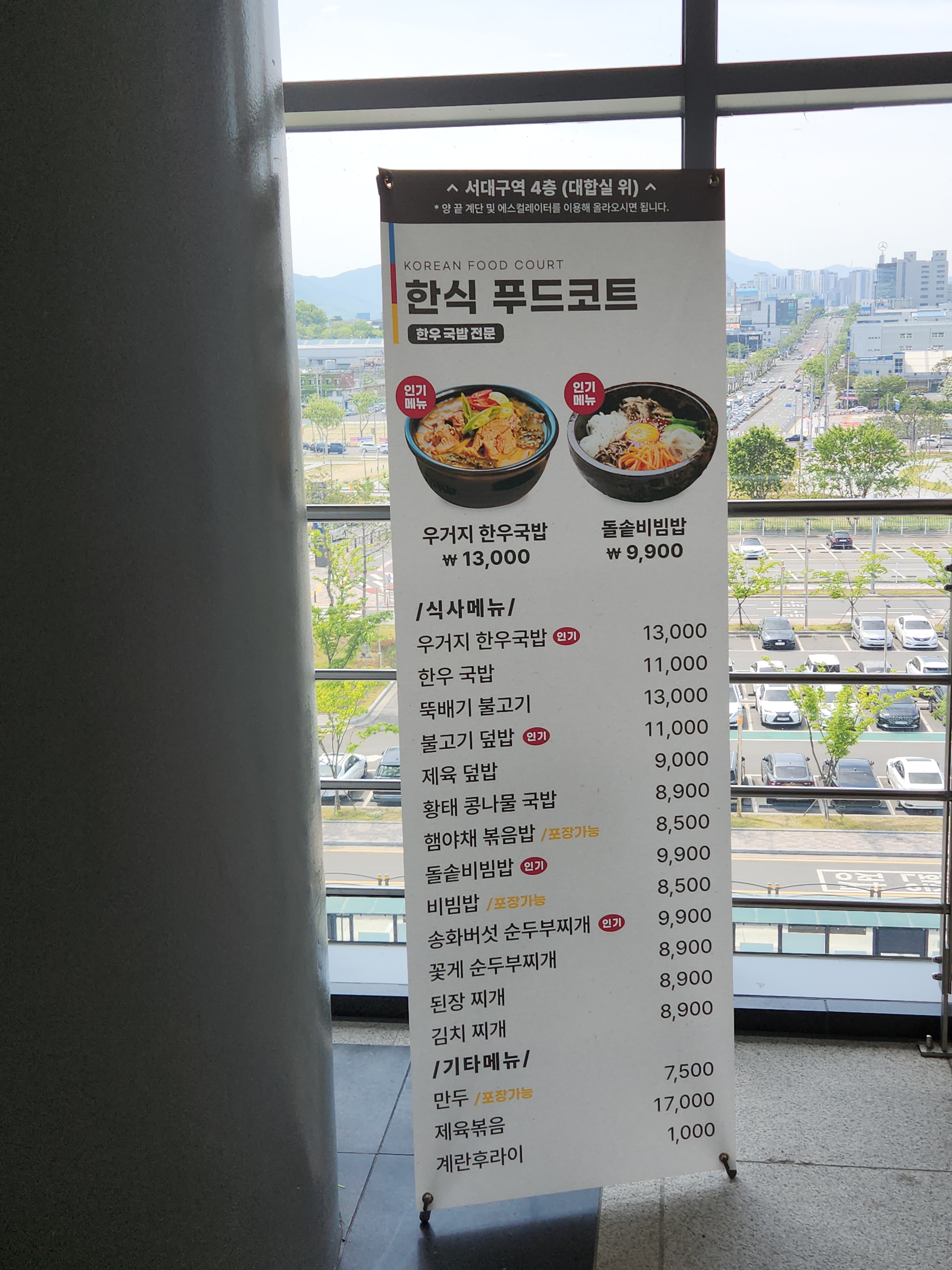 푸드코트 서대구역