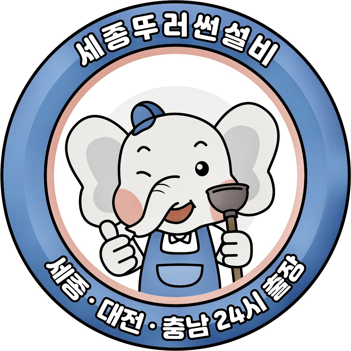 공주하수구막힘싱크대막힘변기막힘 뚜러썬설비