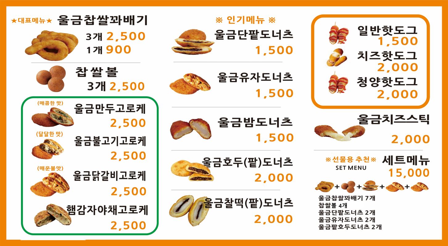 황제찹쌀꽈배기