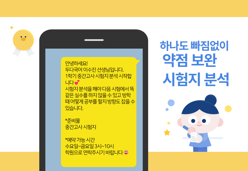 대치두다국어학원