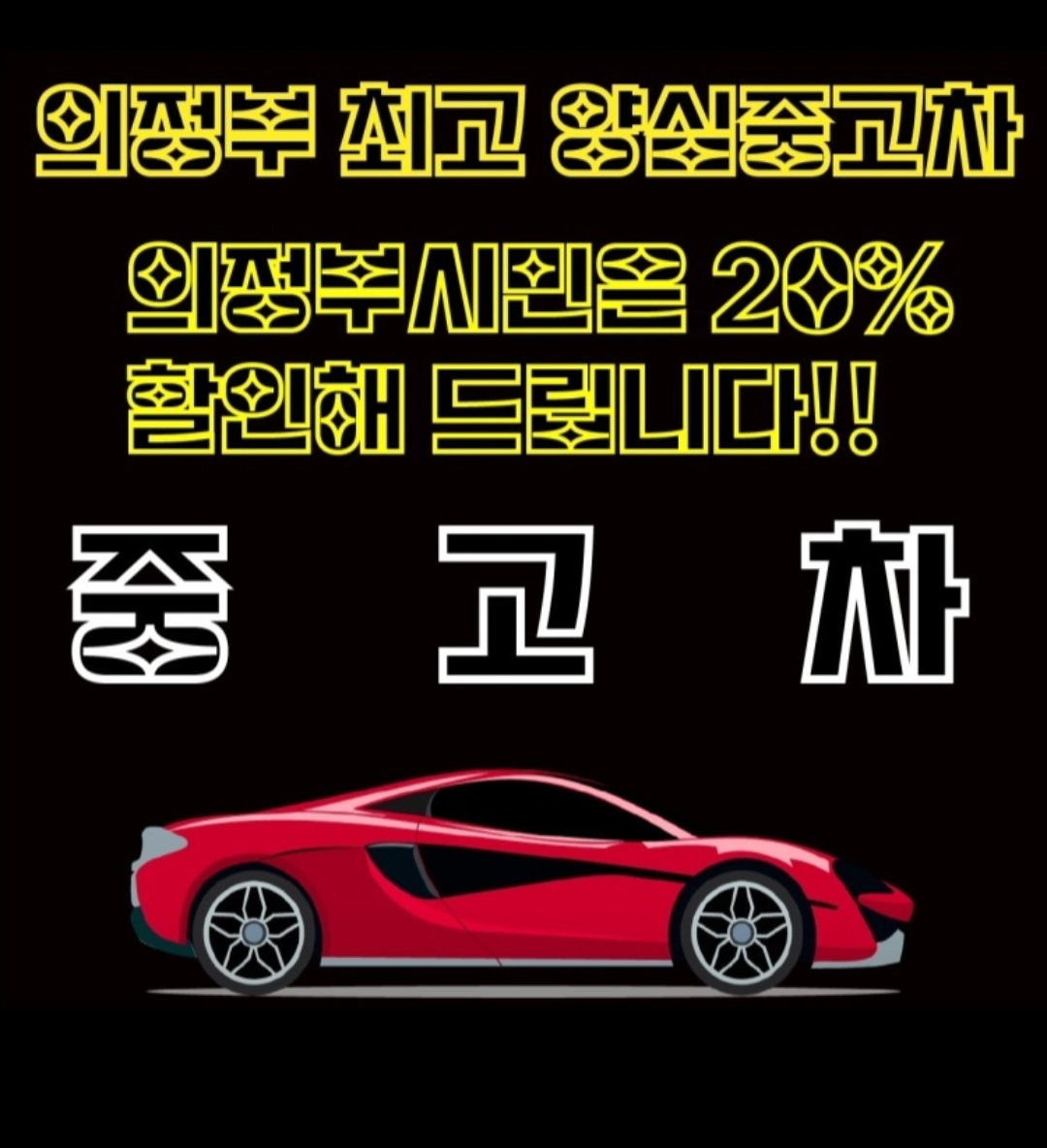 정원자동차 대표 이미지