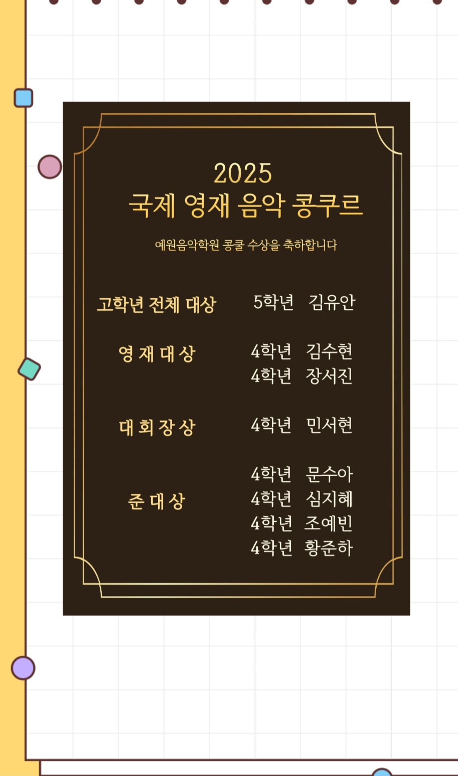 예원음악학원