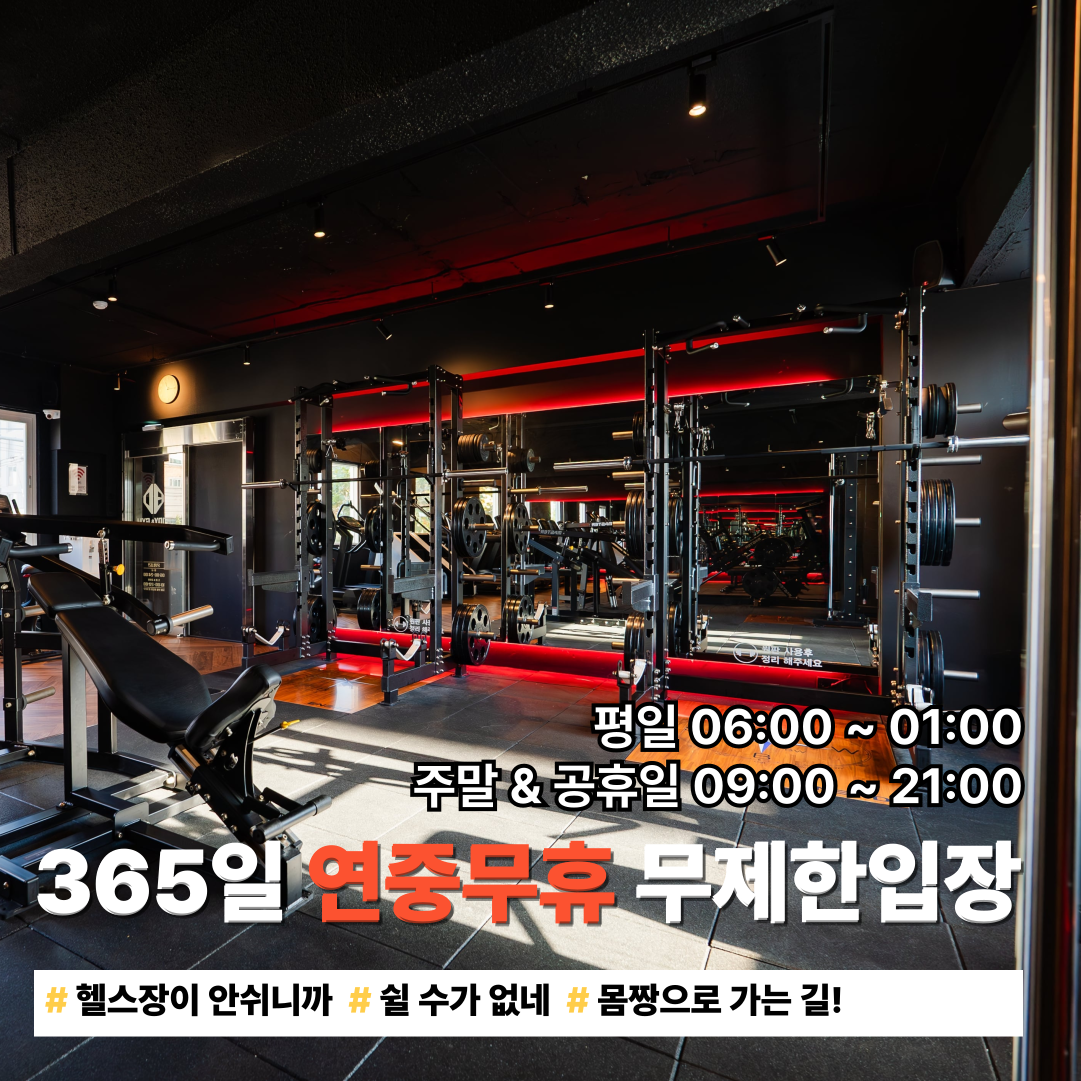 바디앤짐 신월2호점