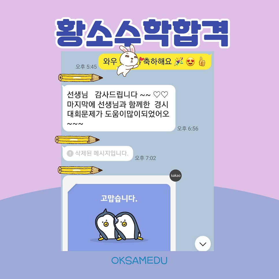 레츠다비수사고력수학 대표 이미지