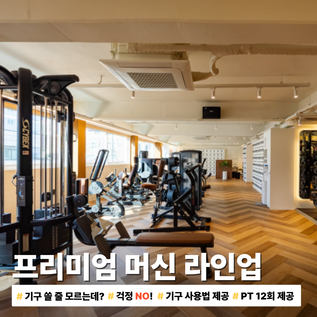 바디앤짐 헬스&PT 신월점
