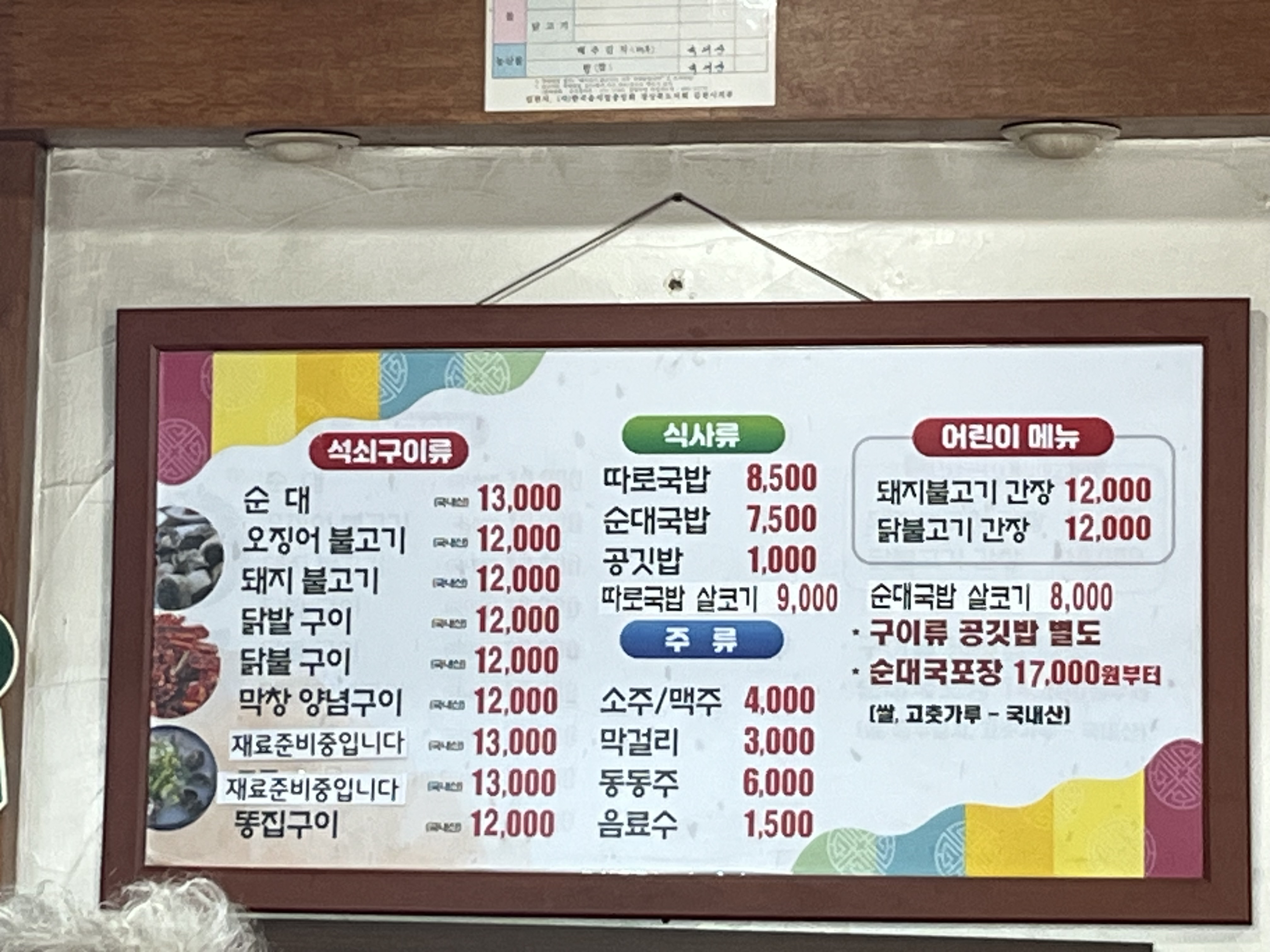 용궁단골식당