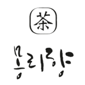몽리향