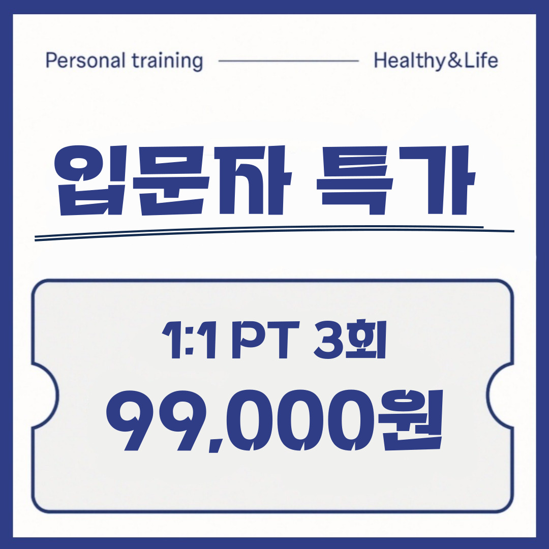 키네틱 피티 스튜디오 약수점