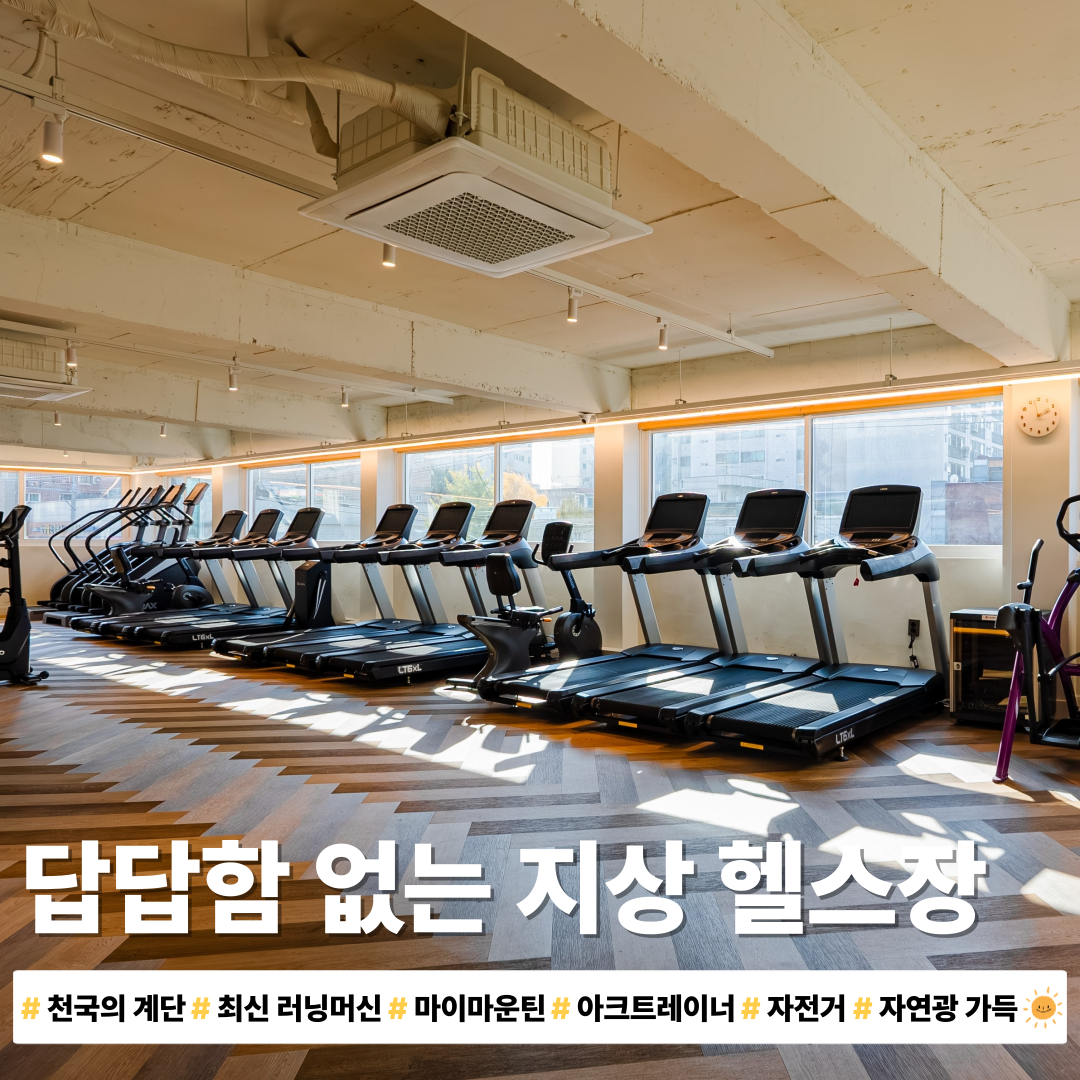 바디앤짐 헬스&PT 신월점