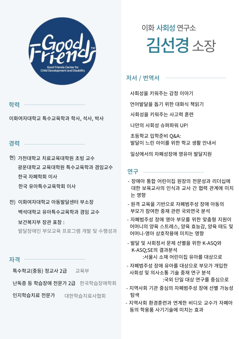 이화사회성연구소 대표 이미지