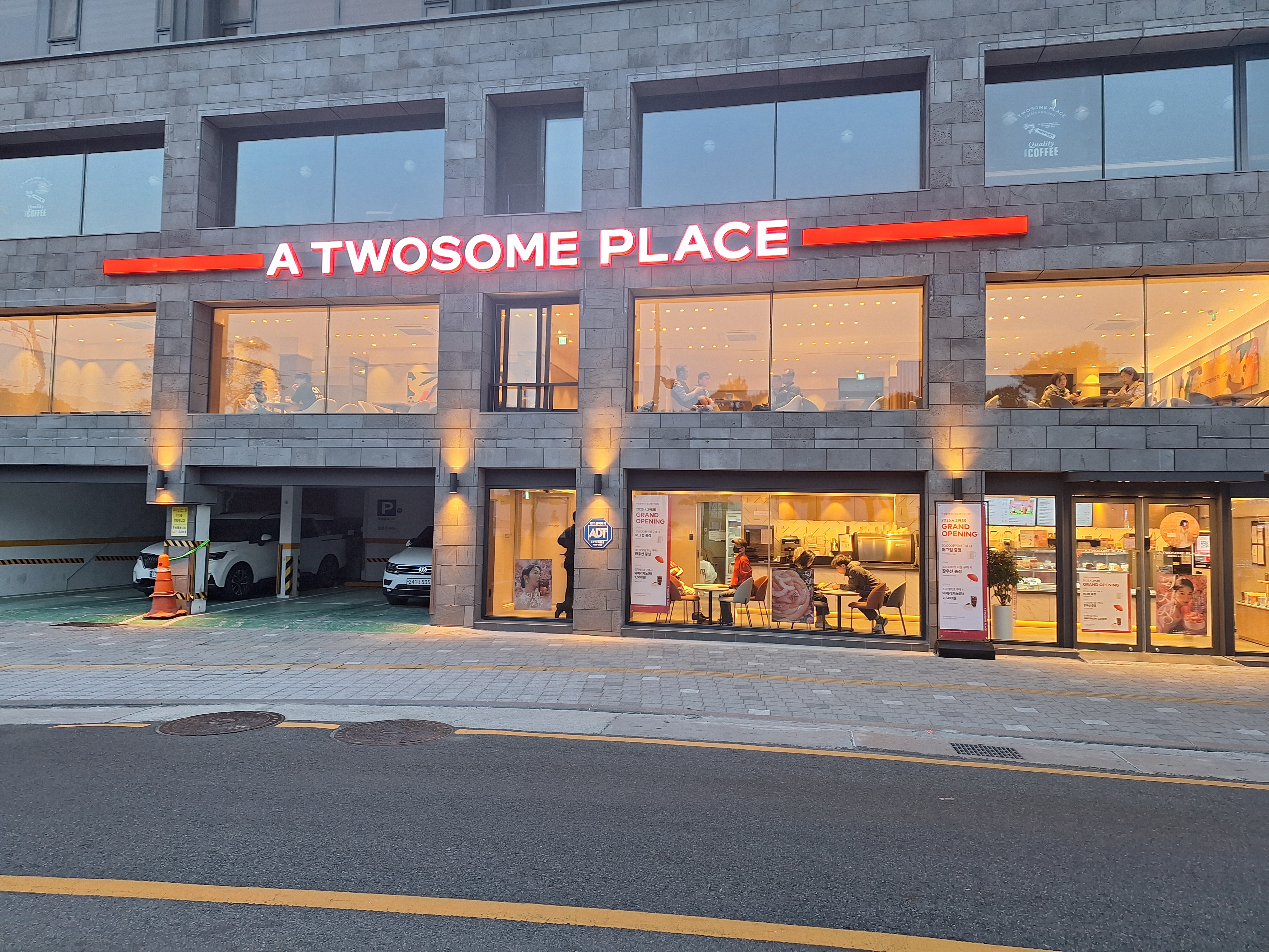 투썸플레이스 송도해수욕장점