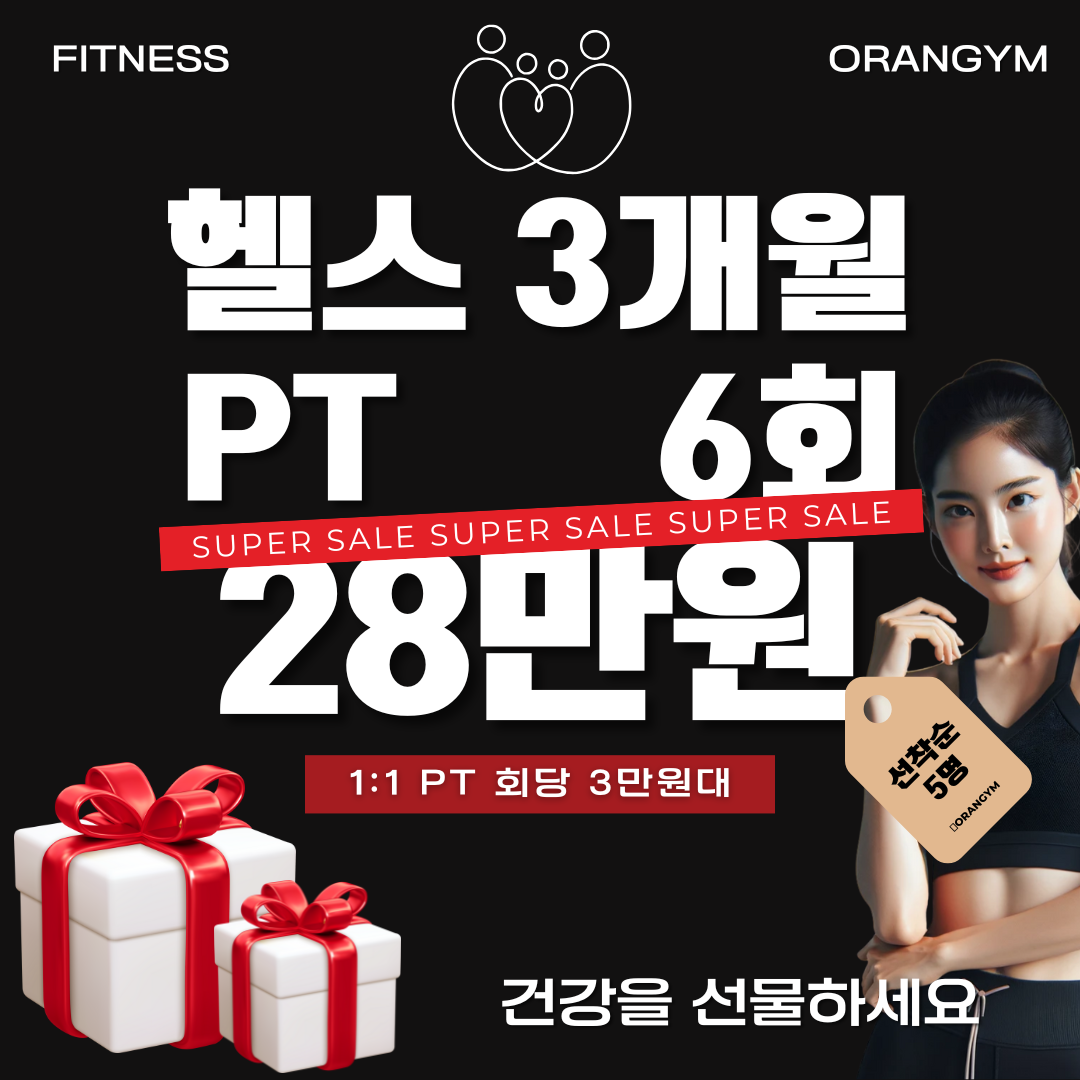 오렌짐 산성역점 내부 또는 관련 모습