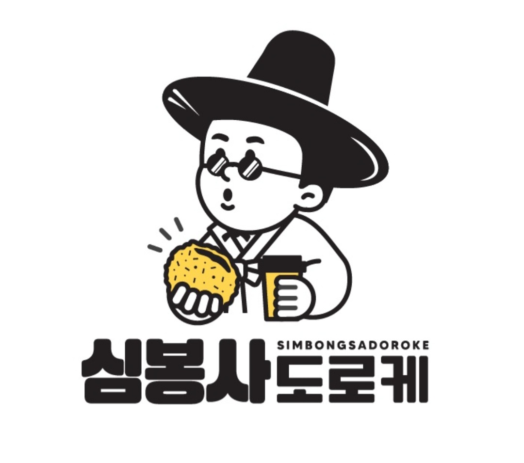 심봉사도로케 서울등촌점
