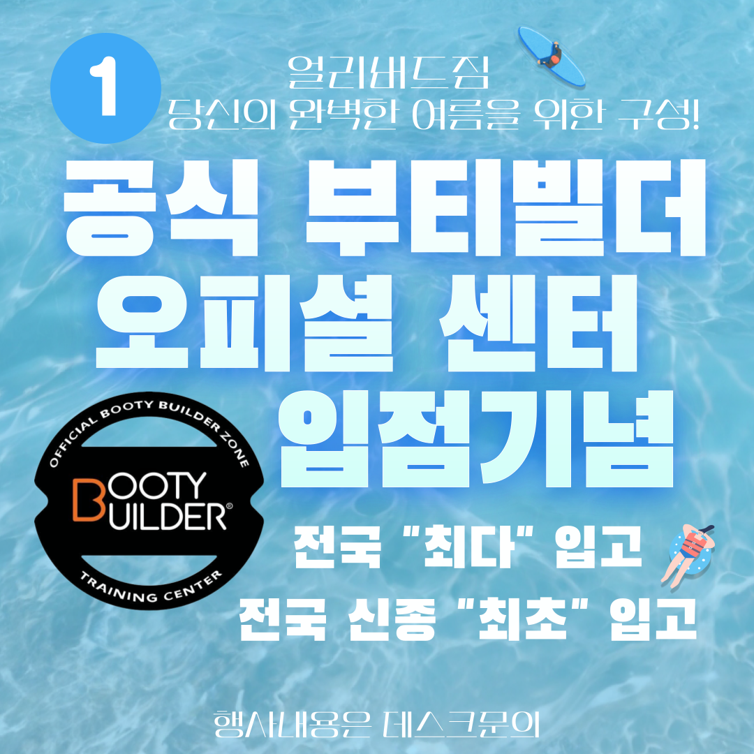 얼리버드짐 내부 또는 관련 모습