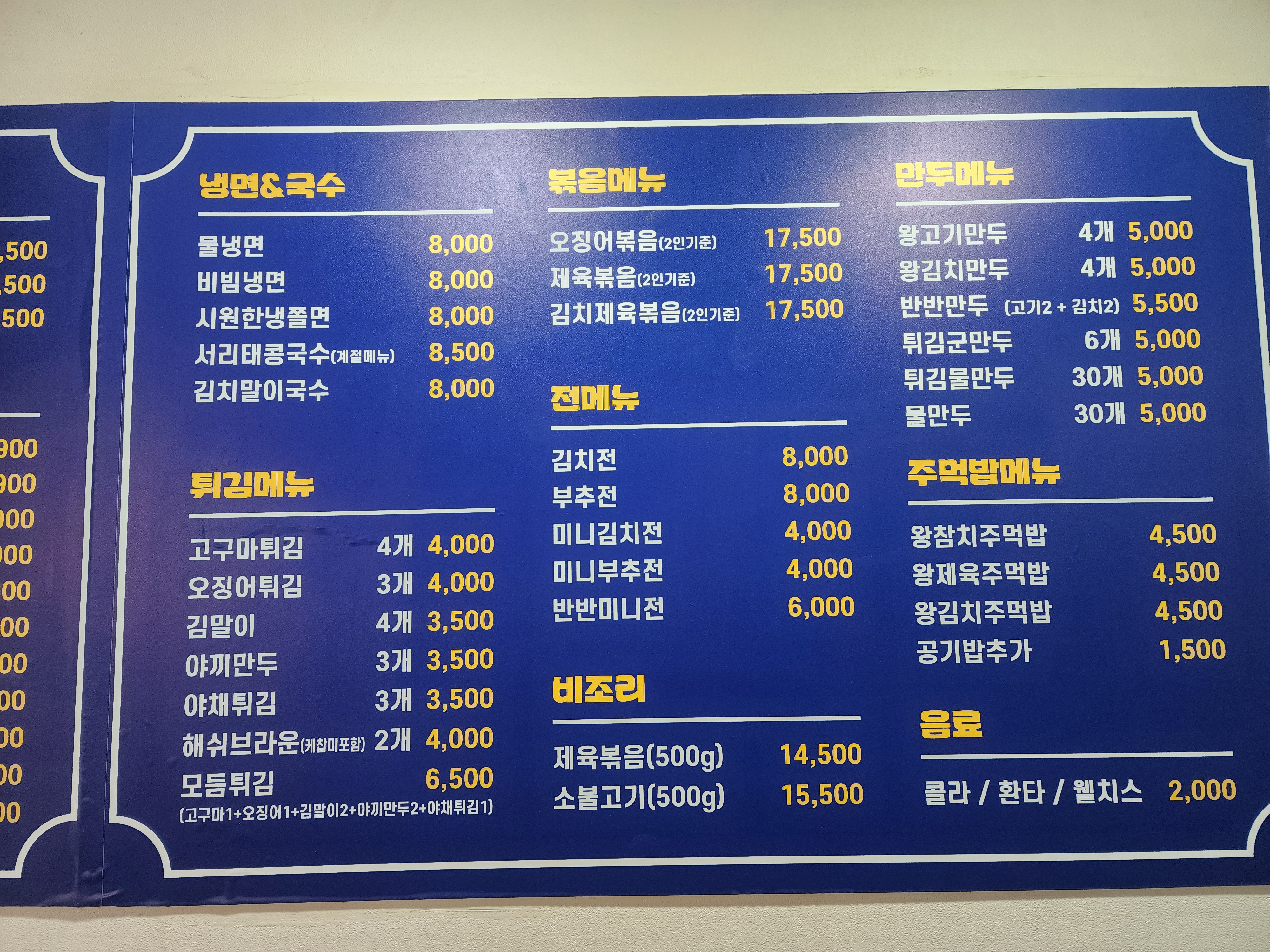 하루세끼도시락