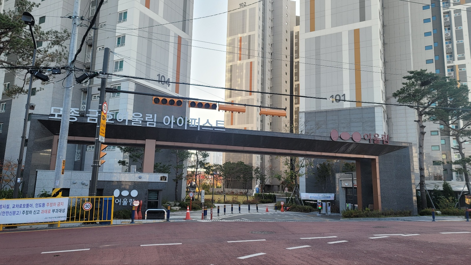 모종금호어울림공인중개사사무소