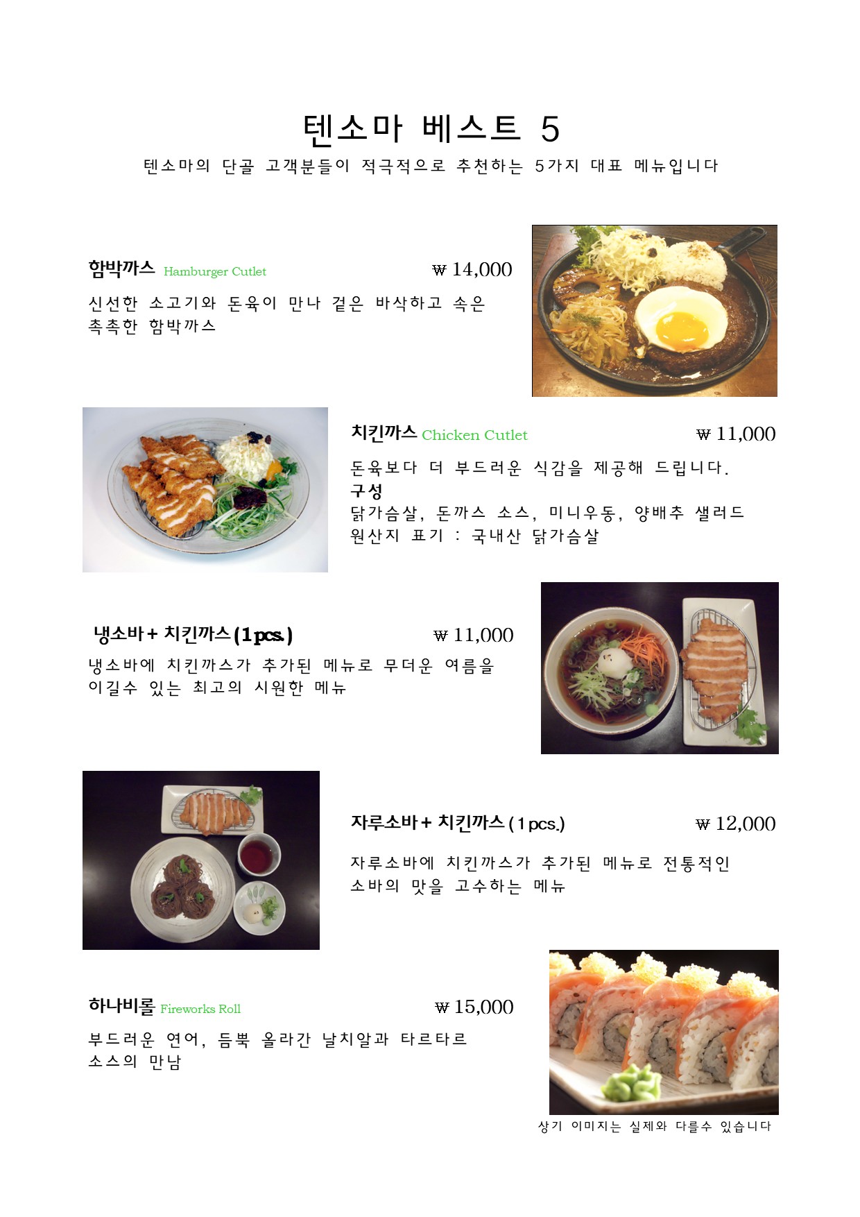 텐소마