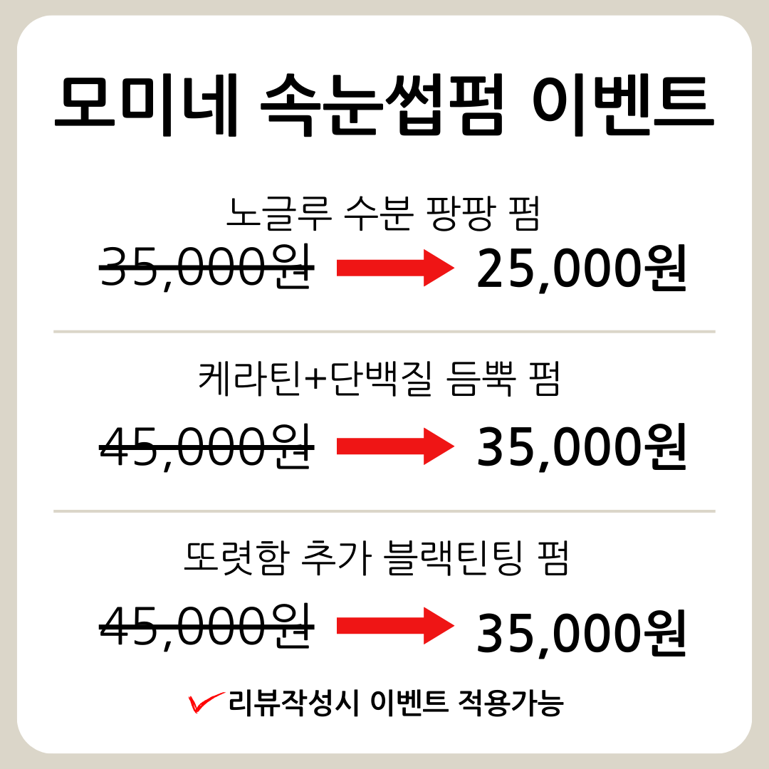 모미왁싱 청라점