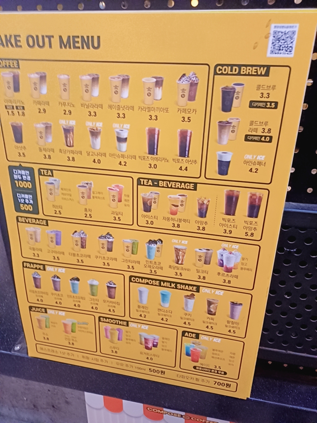 컴포즈커피 광주풍암지구점