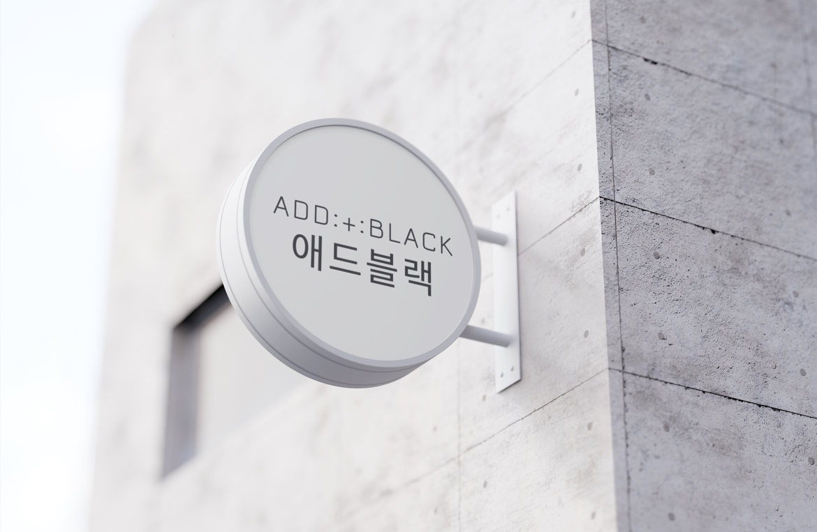 애드블랙