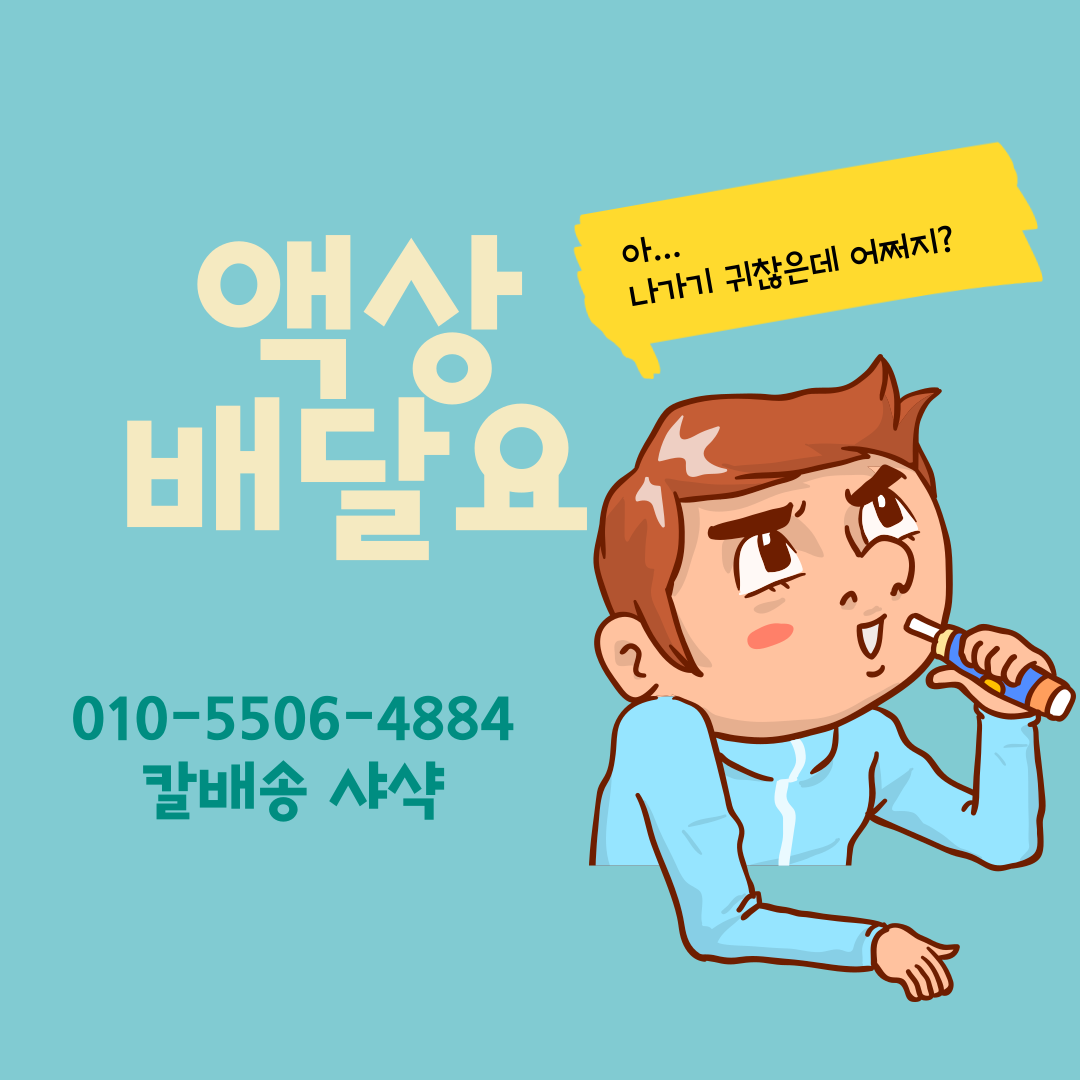 베이프스토어 천안불당점