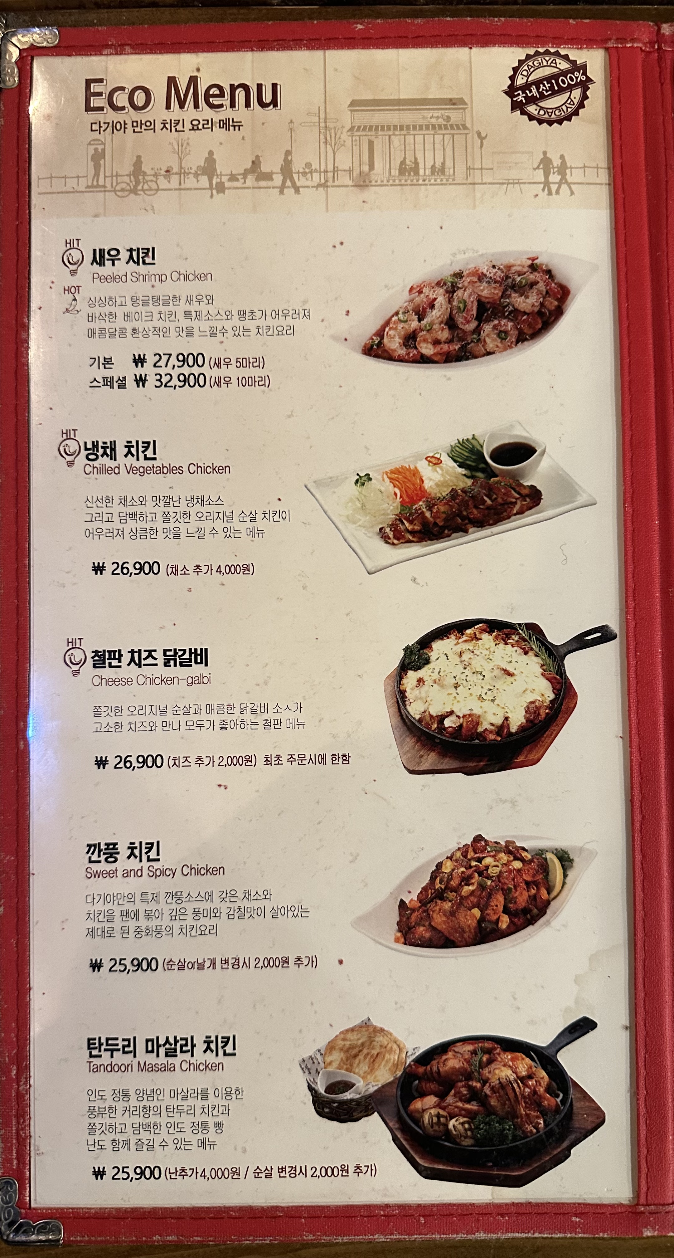 다기야 센텀점
