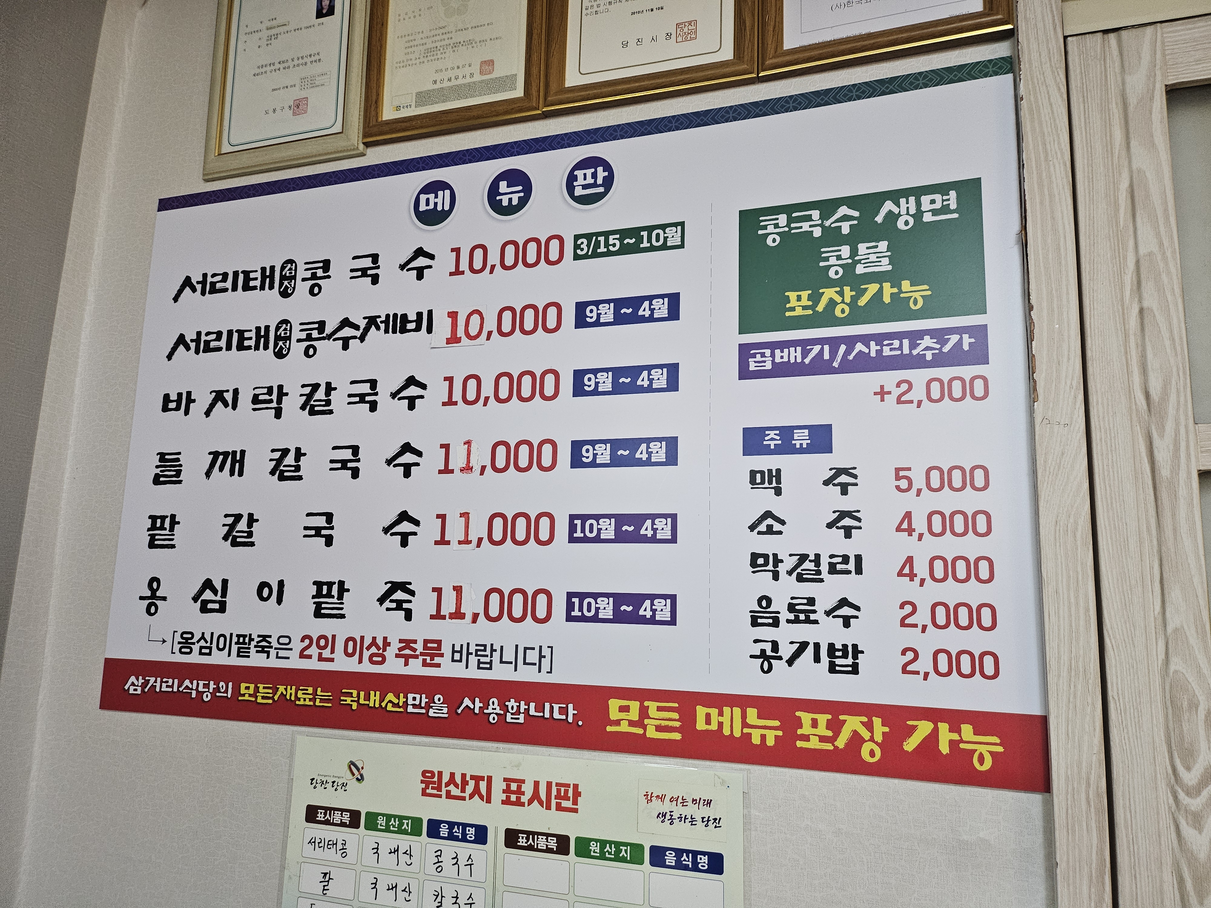 진관삼거리식당