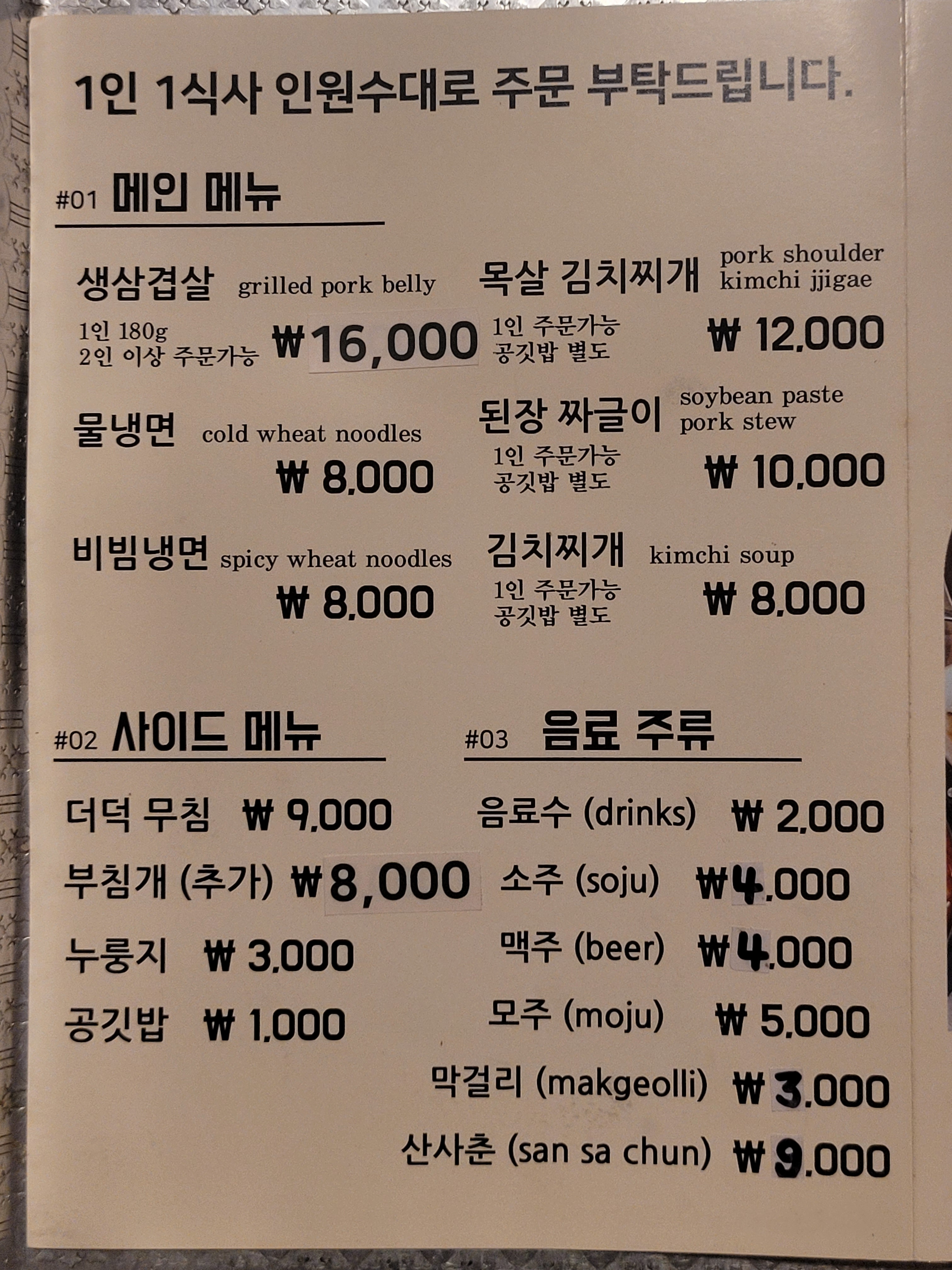 교동사랑
