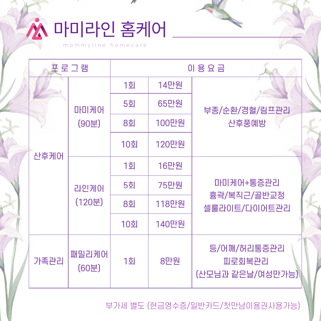 마미라인 산전산후마사지 photo 4