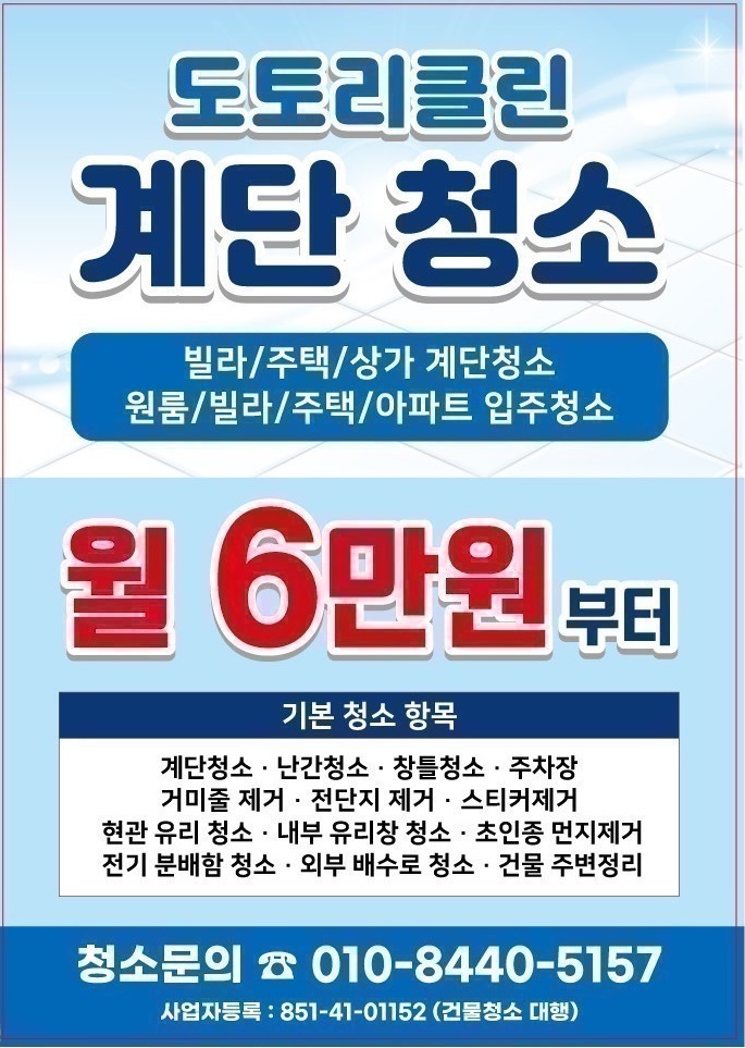 도토리클린 대표 이미지