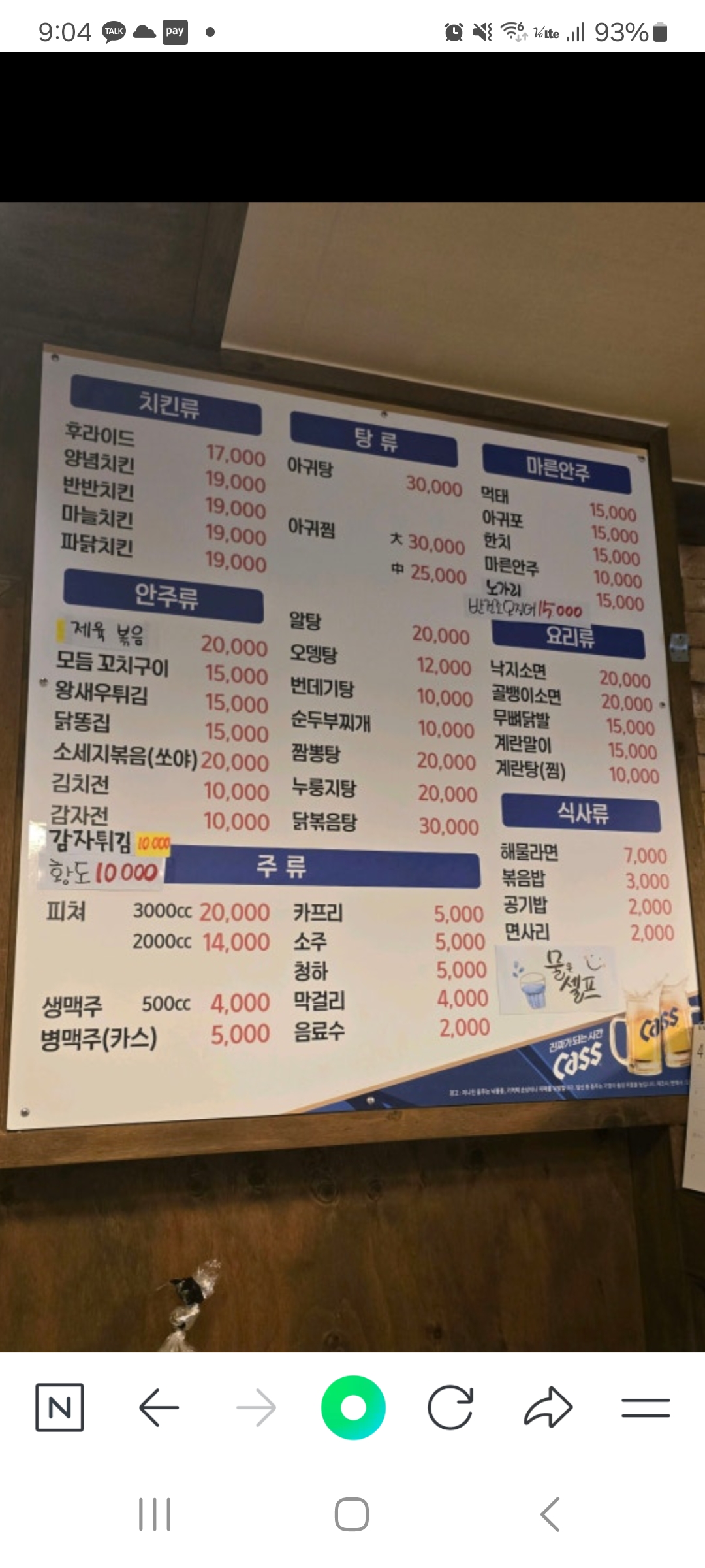 두리치킨