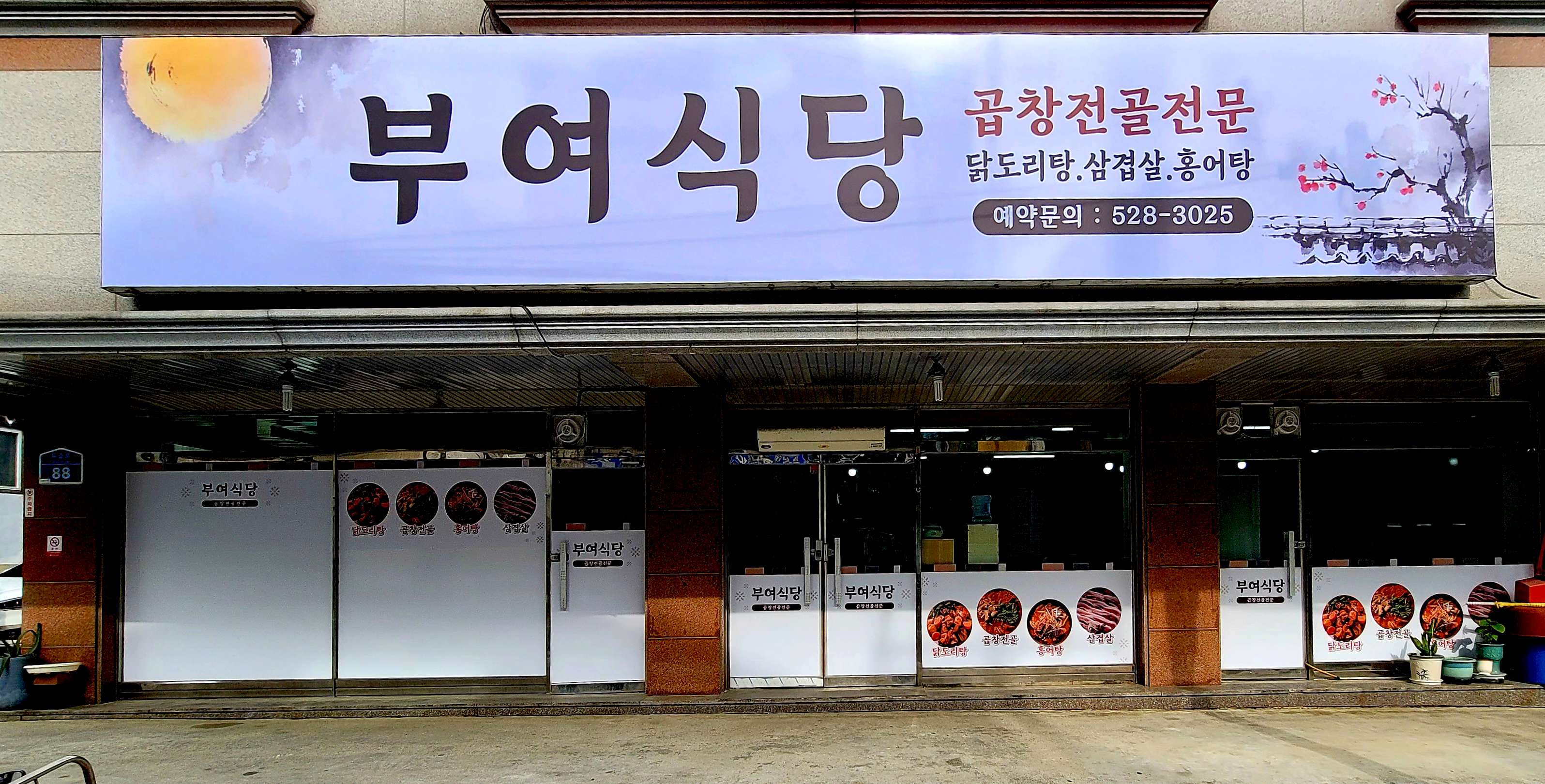 높은댕이 2