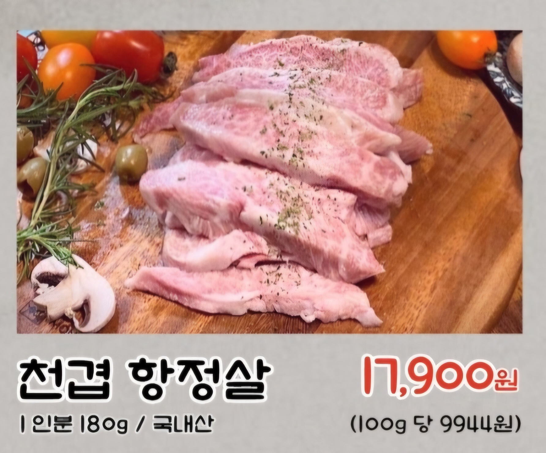 돈고
