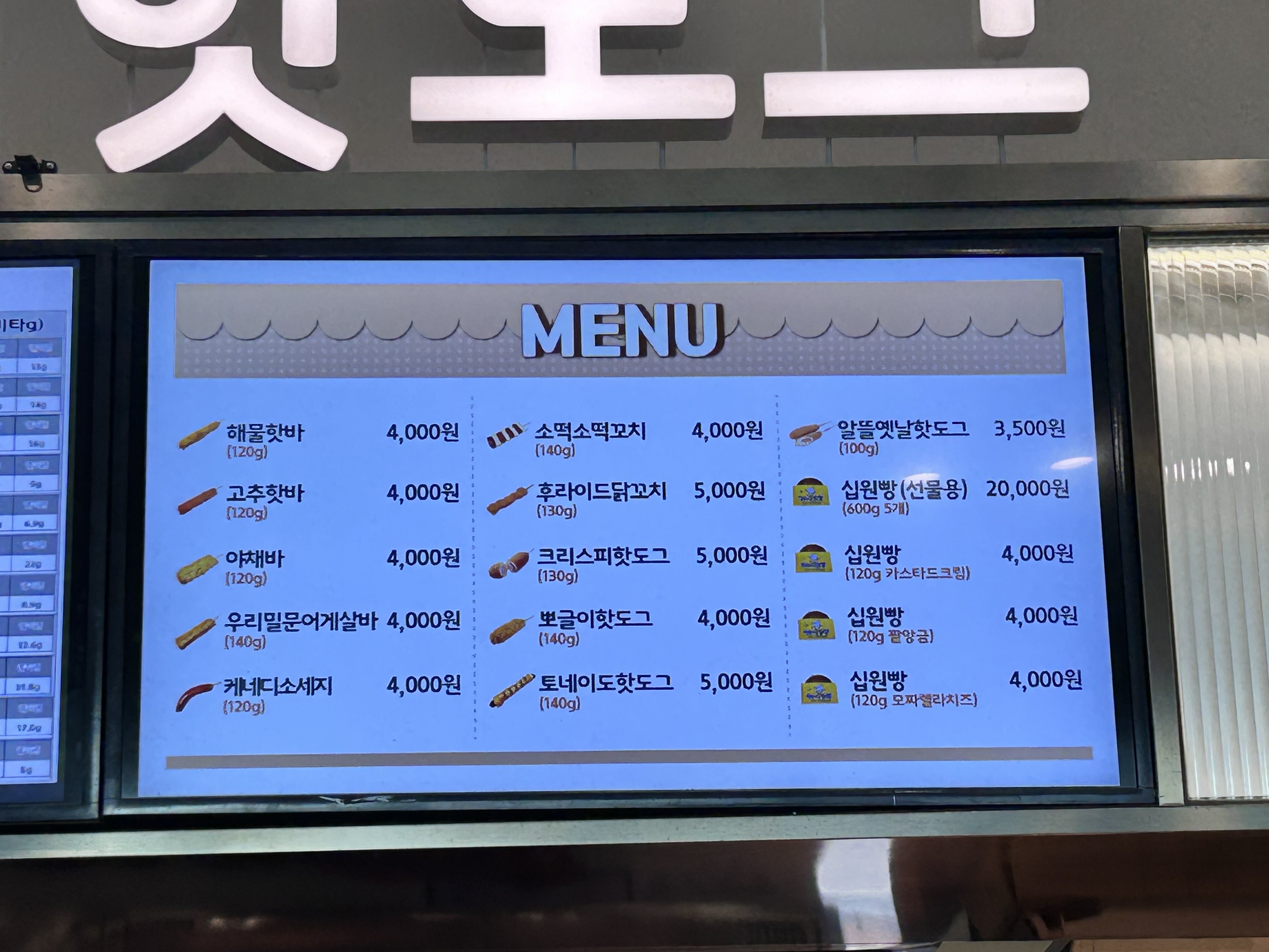열린매장 여산휴게소점