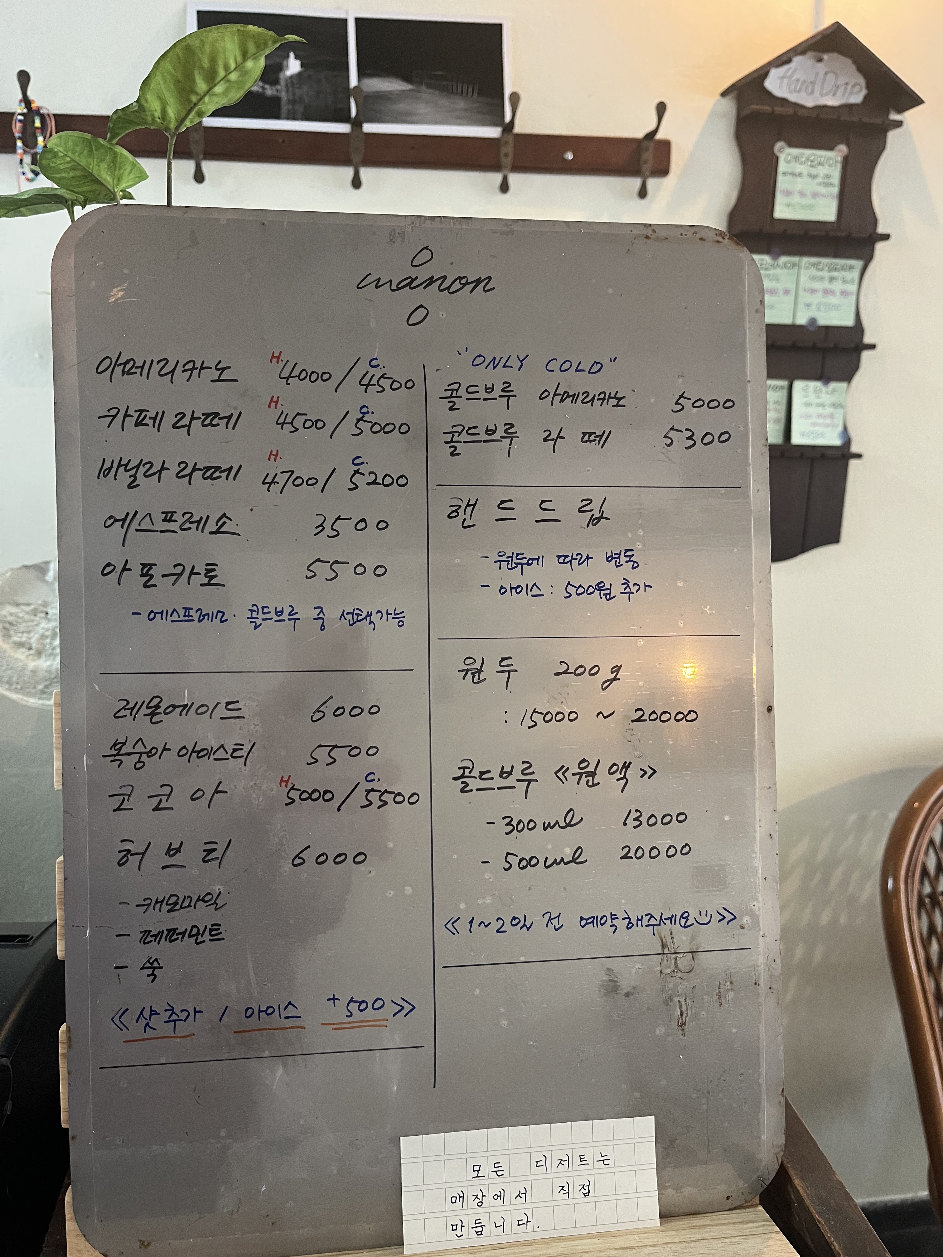 마농커피
