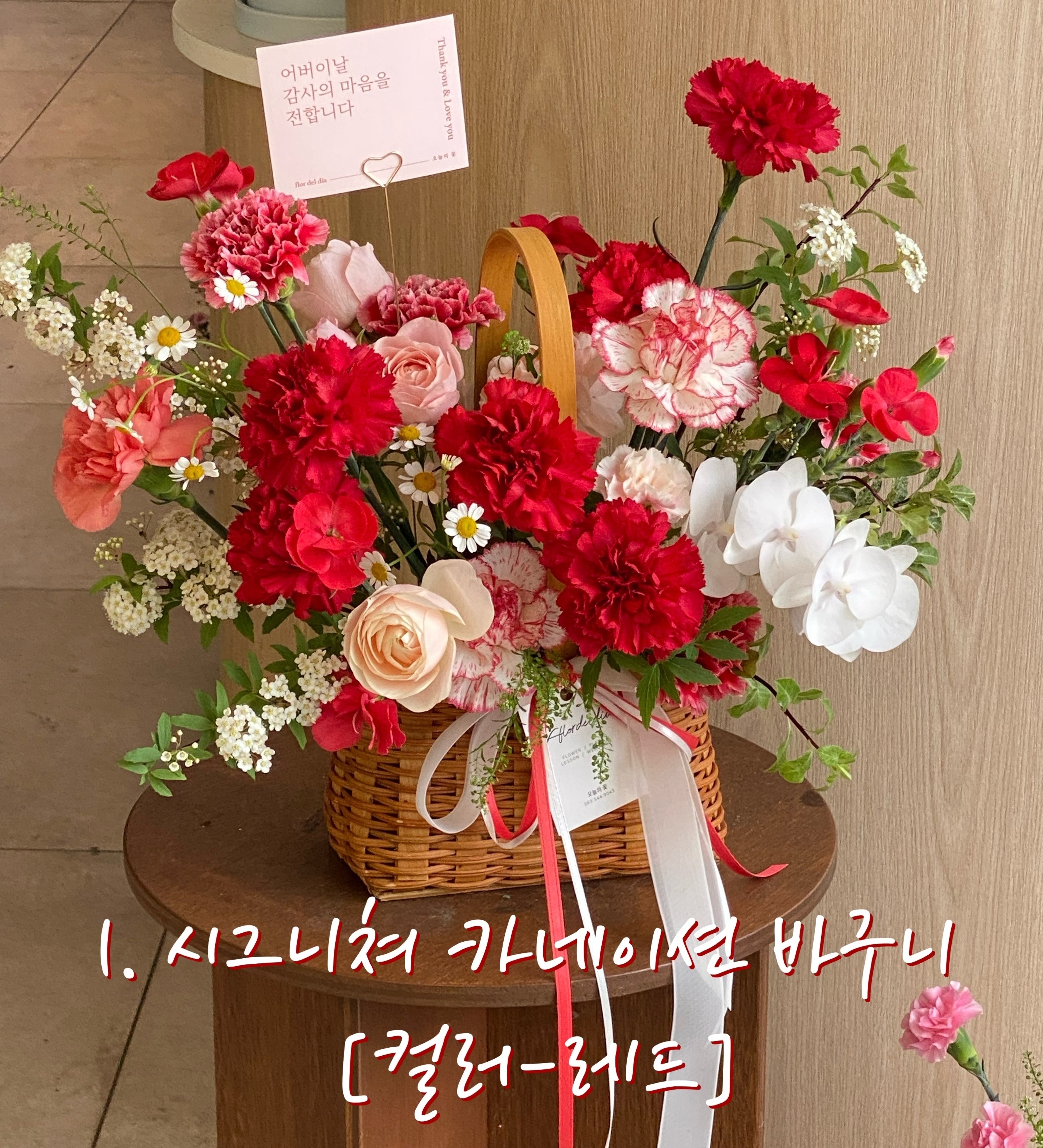 오늘의꽃 내부 또는 관련 모습