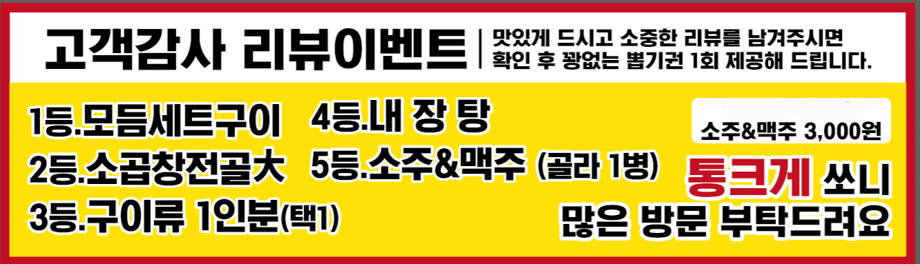 오굿막창