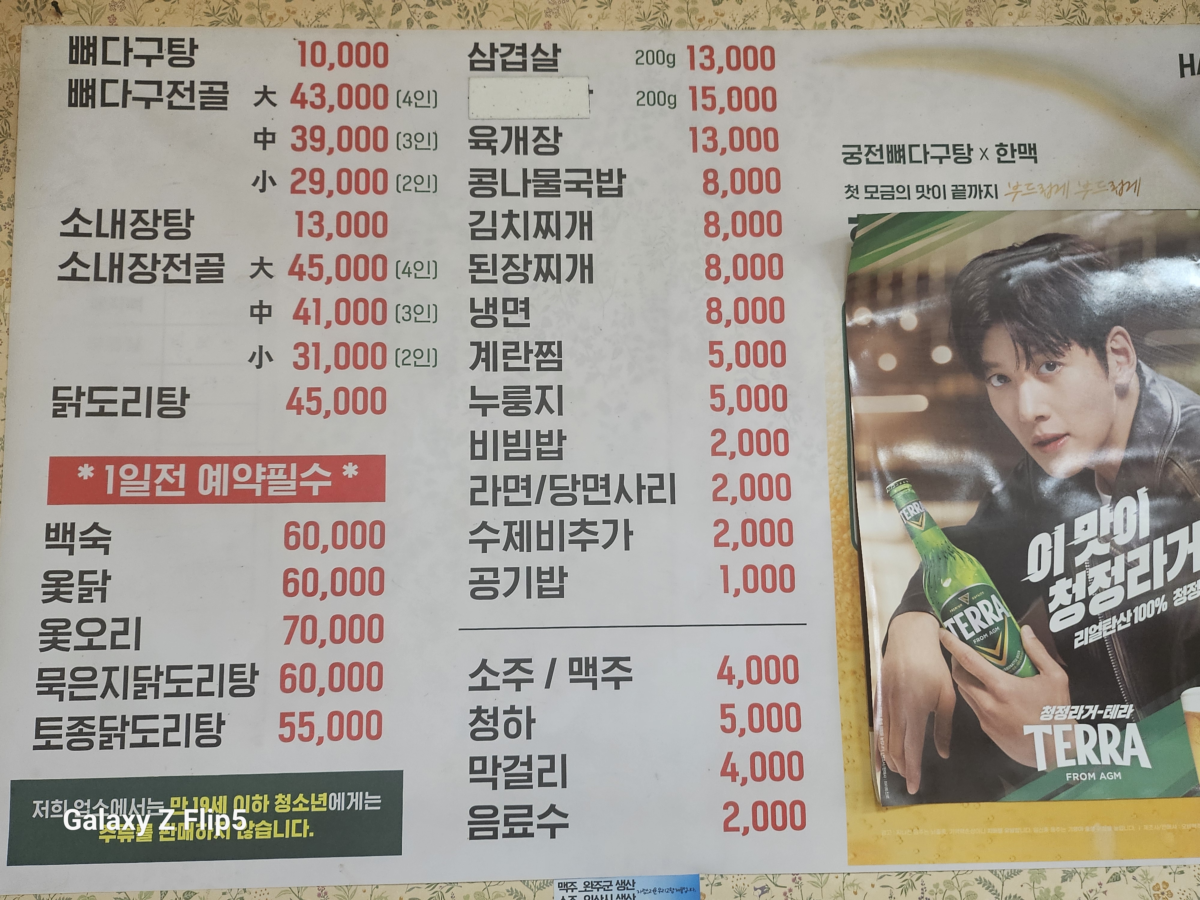 궁전뼈다구탕식당