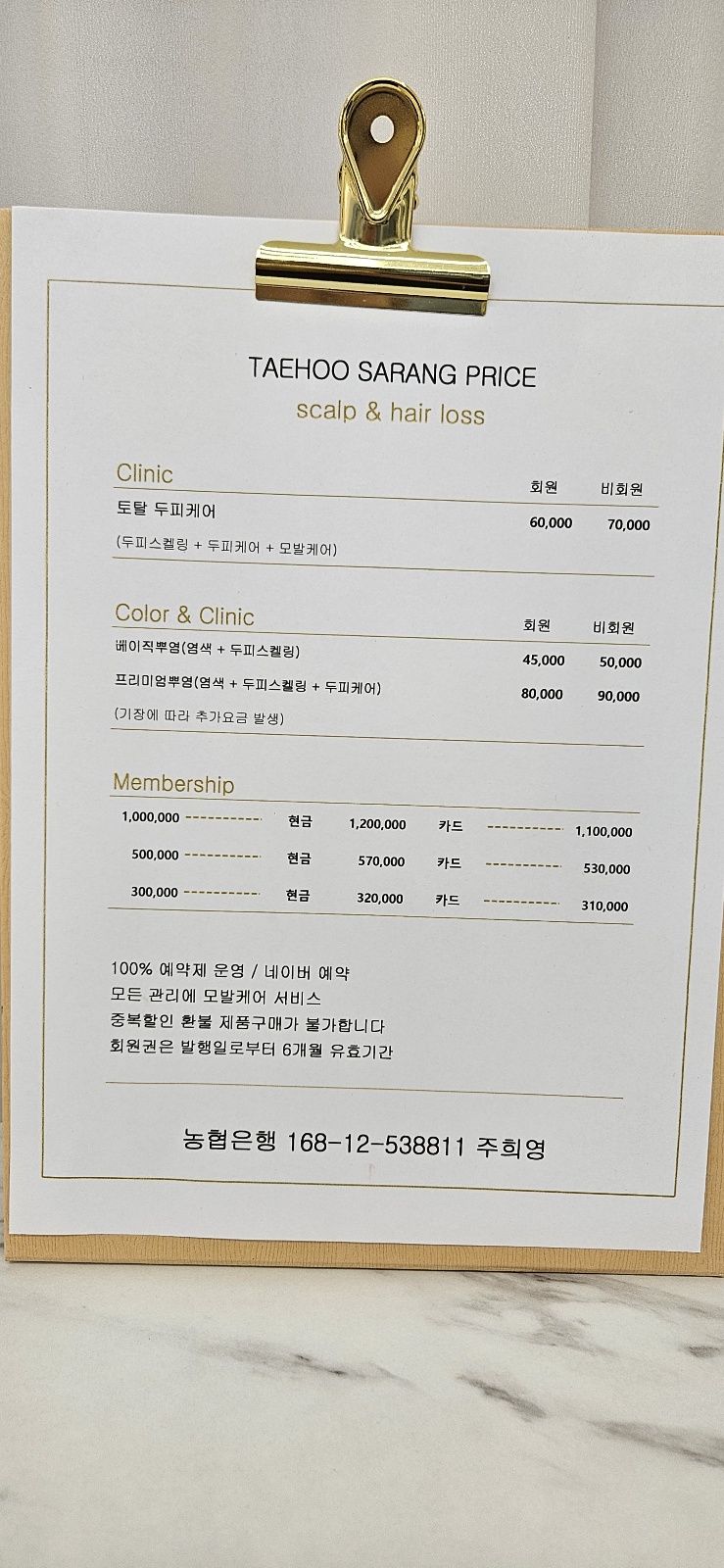 태후사랑 위례점