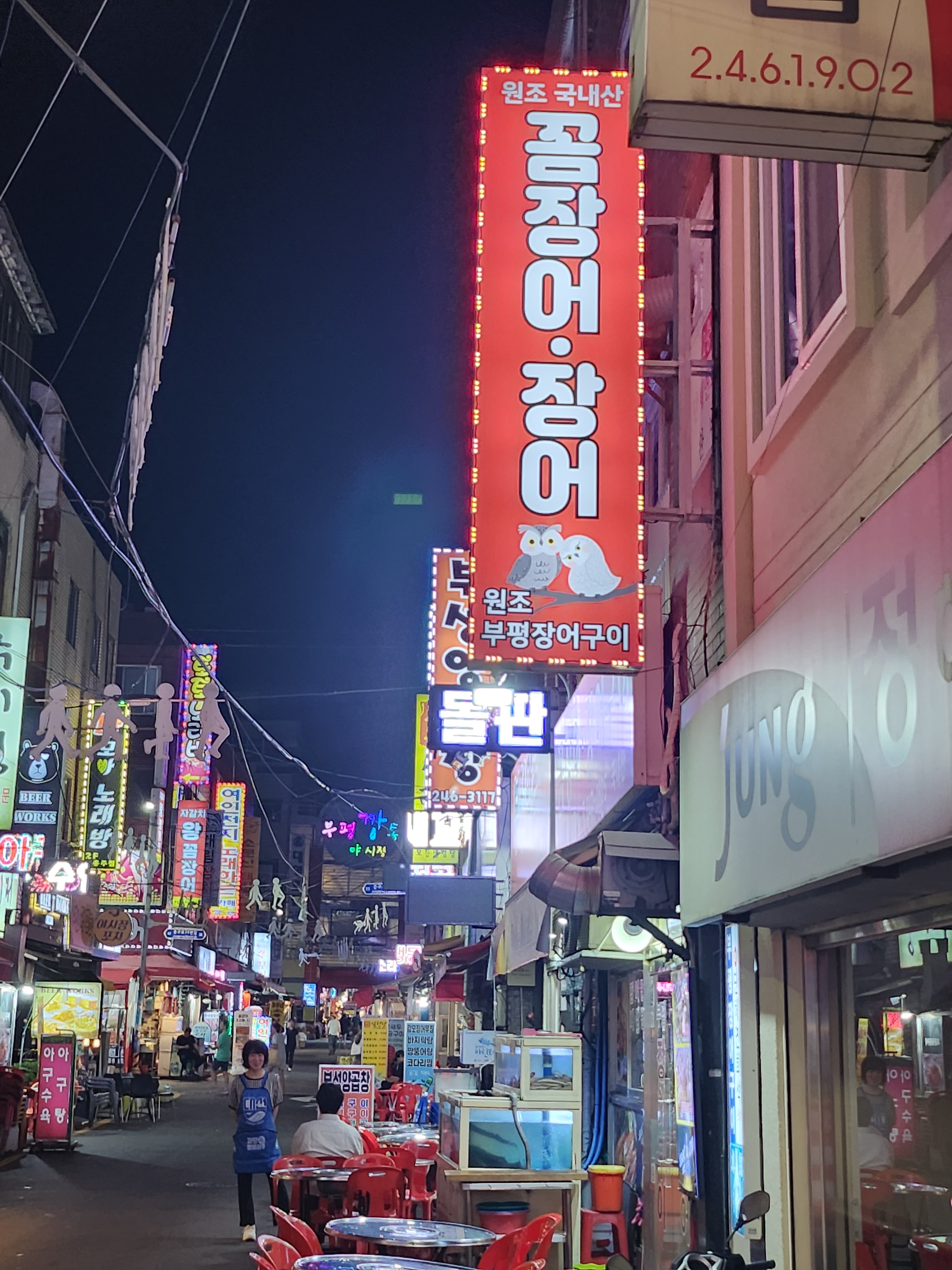 꼼장어바다장어구이 인천 애견맛집