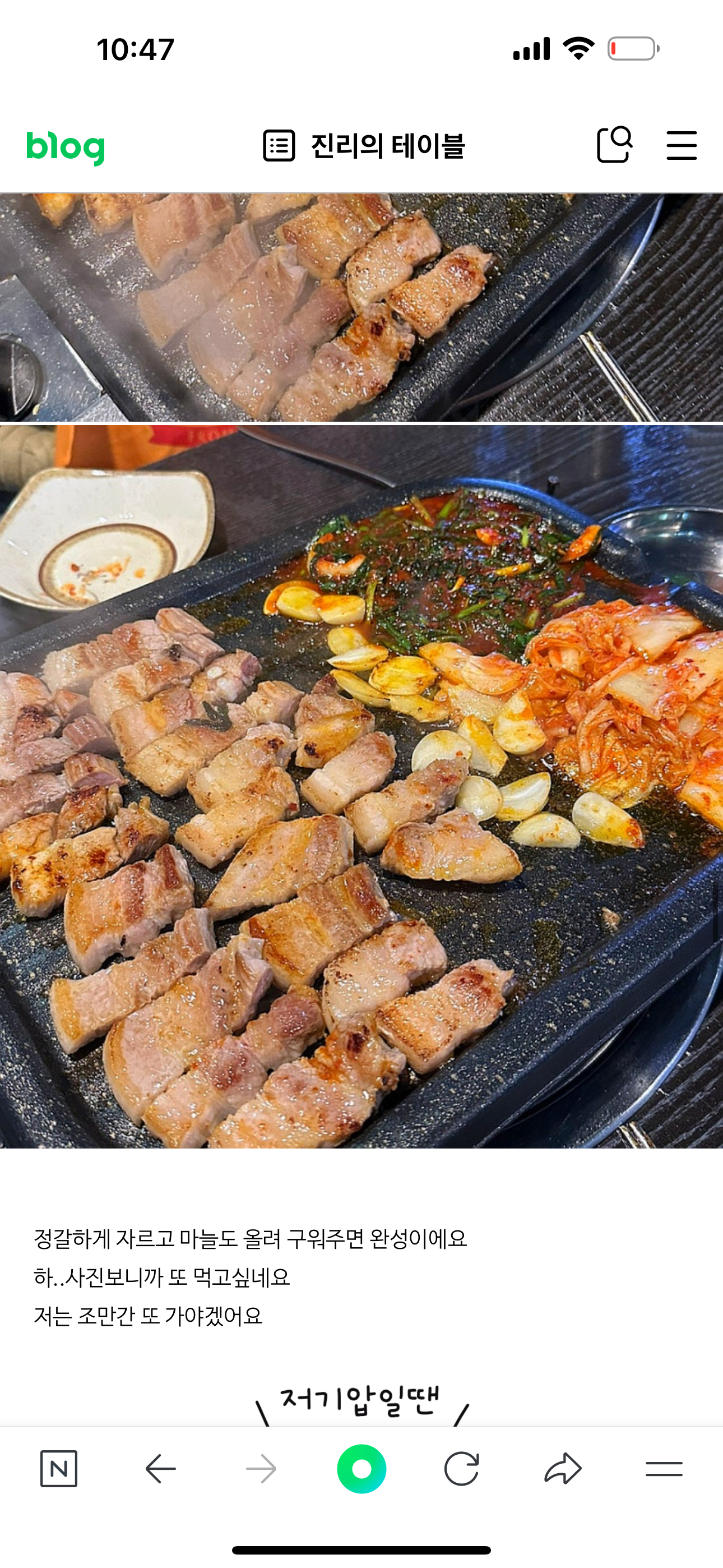 부추삼겹살