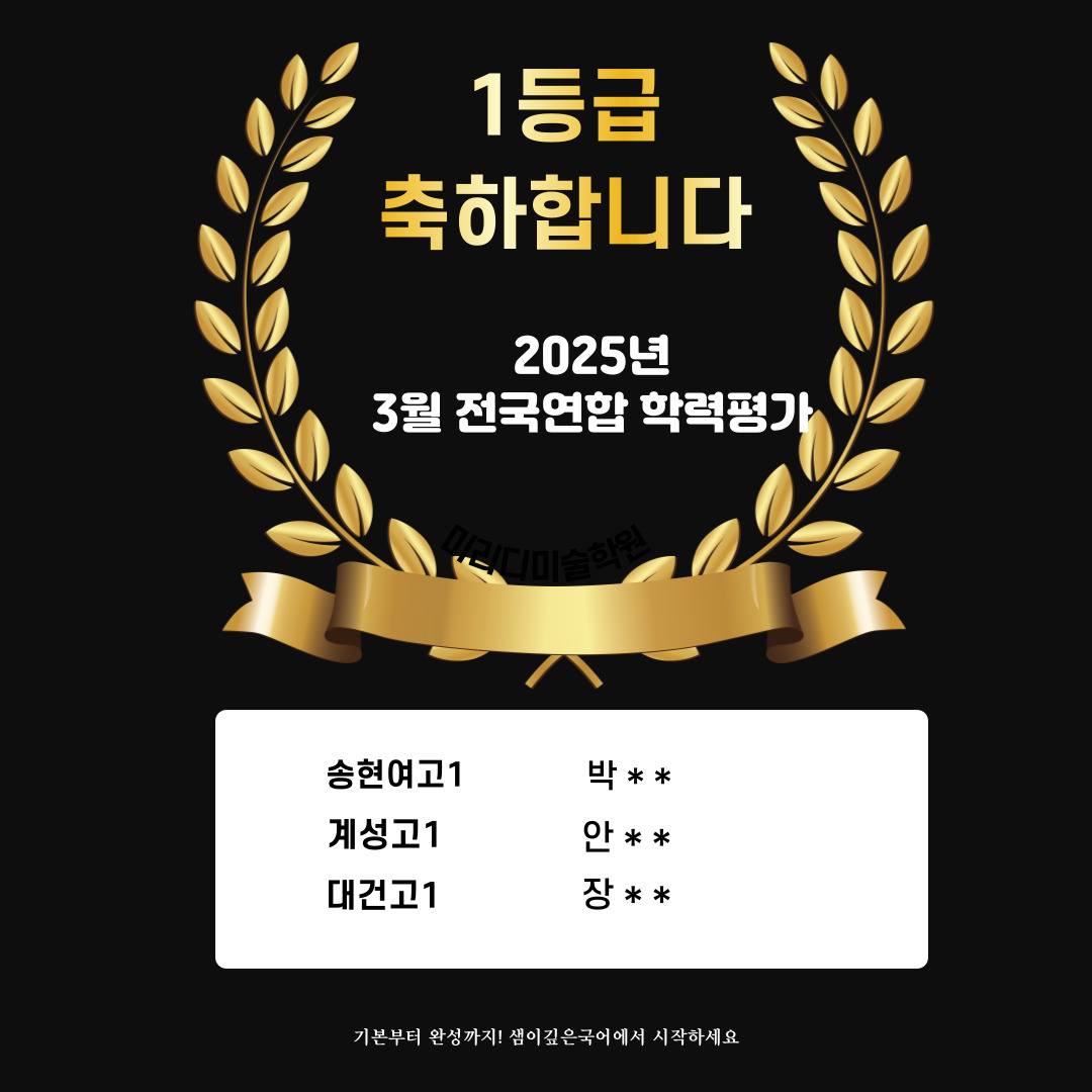 샘이깊은국어교습소