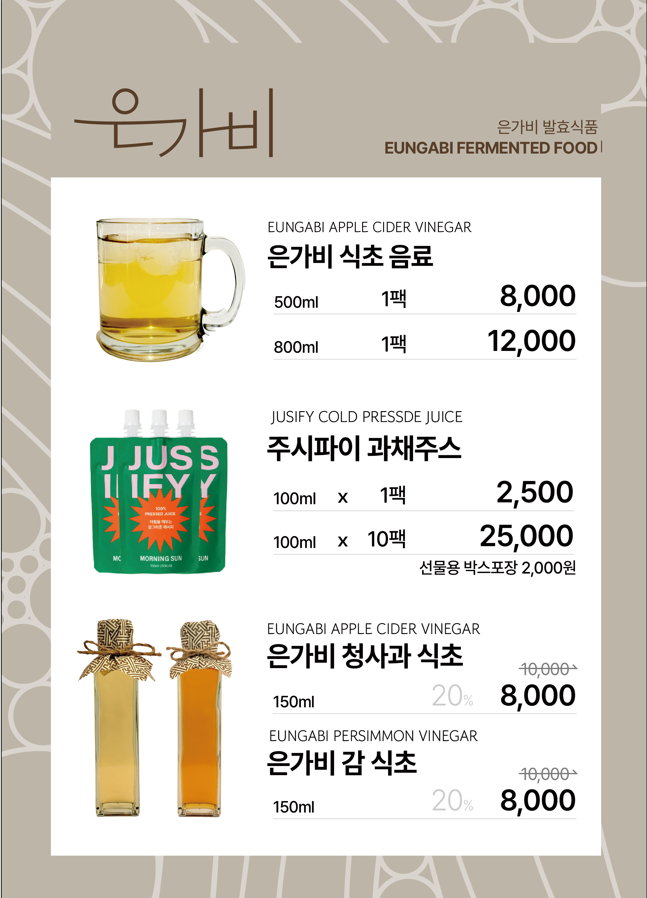 팔공 은가비