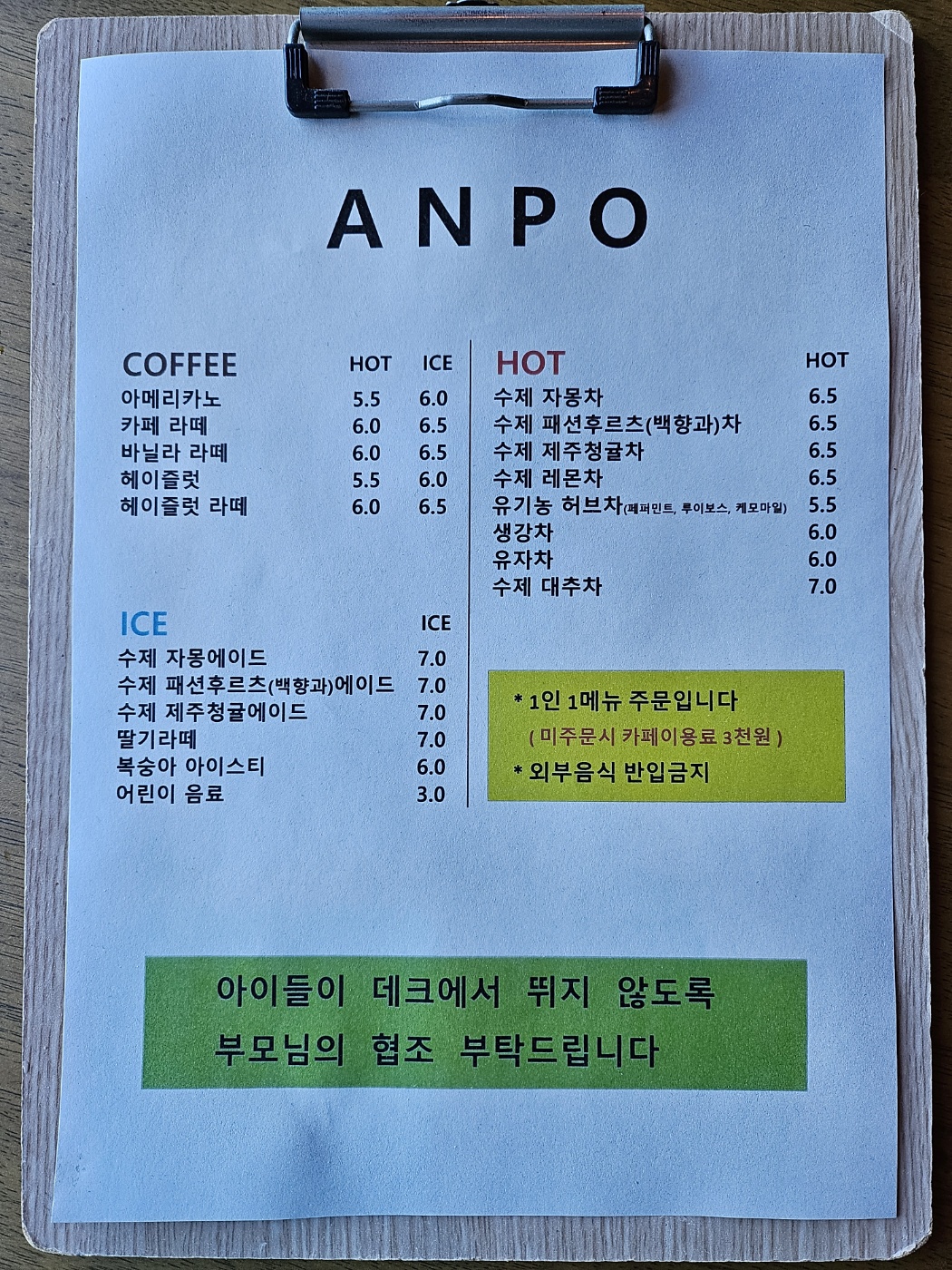 카페 안포
